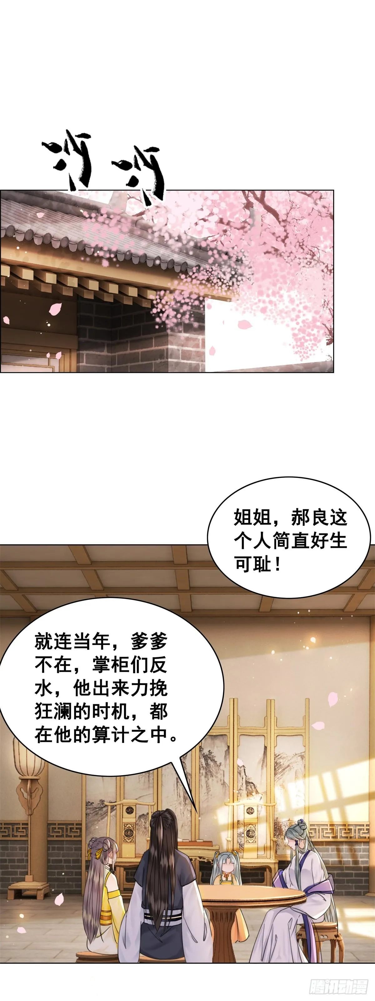 成功出逃 第44页