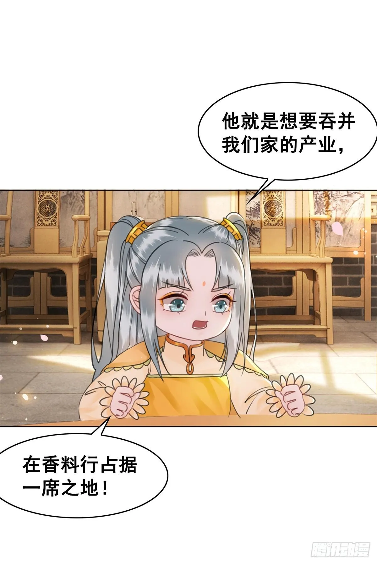 成功出逃 第45页