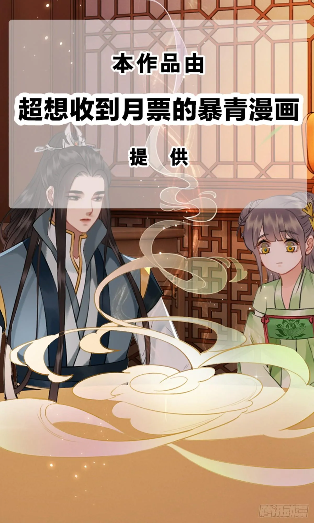 成功出逃 第46页