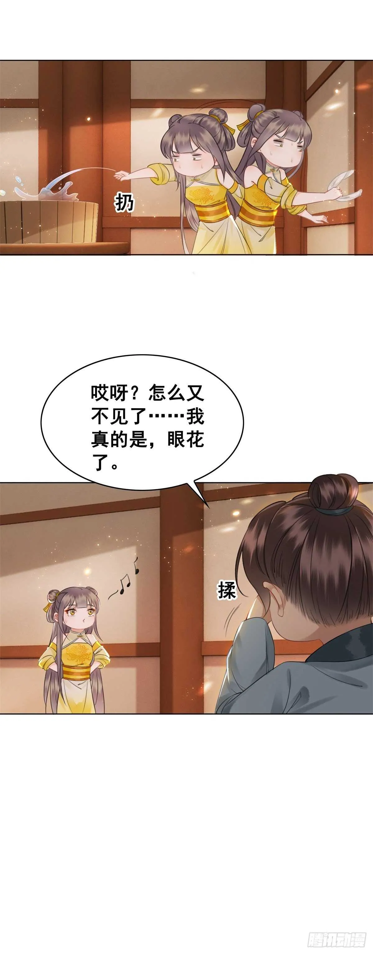 阿凰的成精雷达 第24页