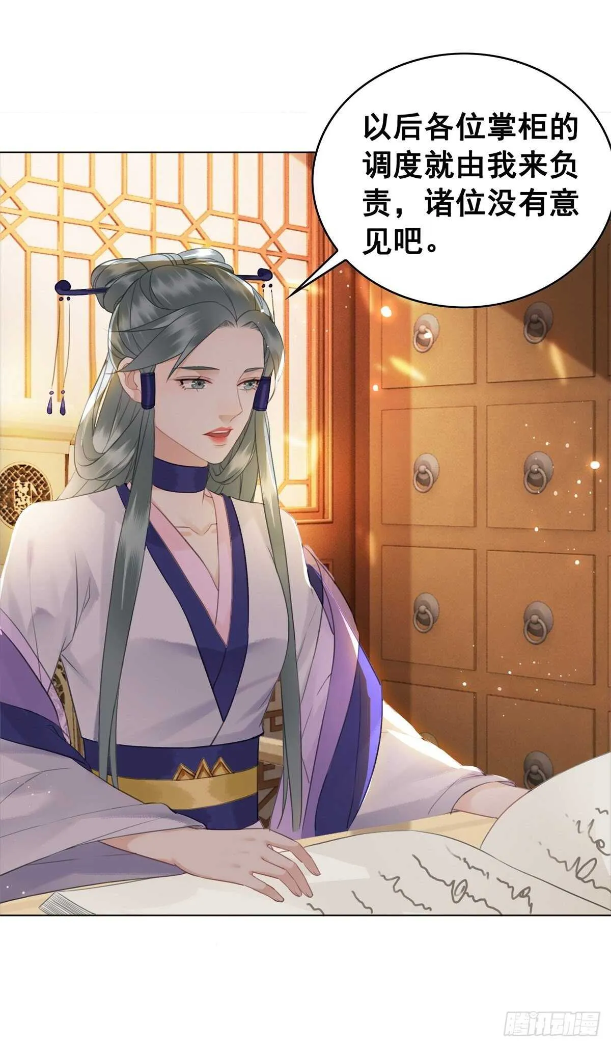 阿凰的成精雷达 第28页