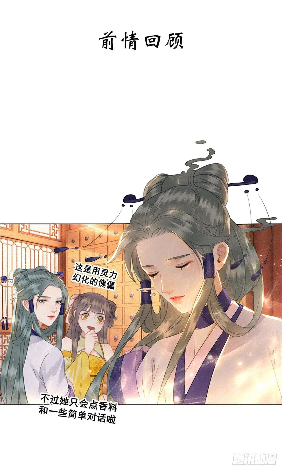 尘封十年的真相 第1页
