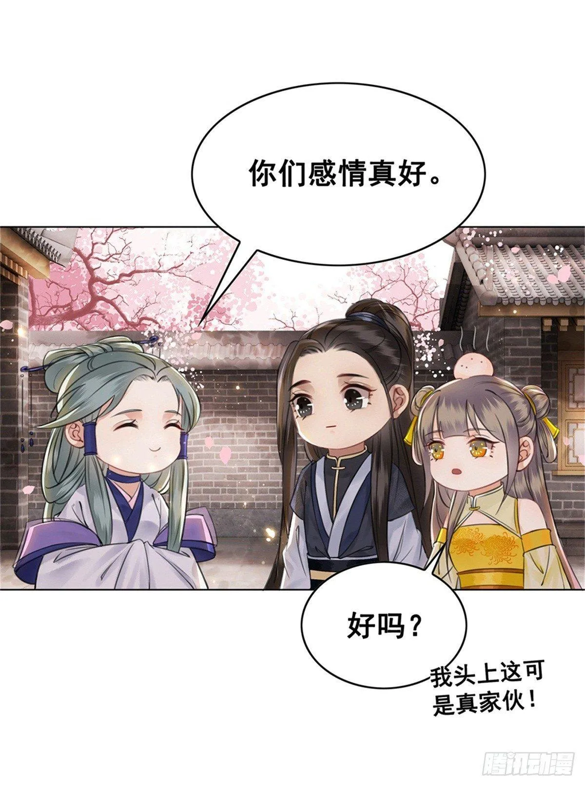 尘封十年的真相 第4页