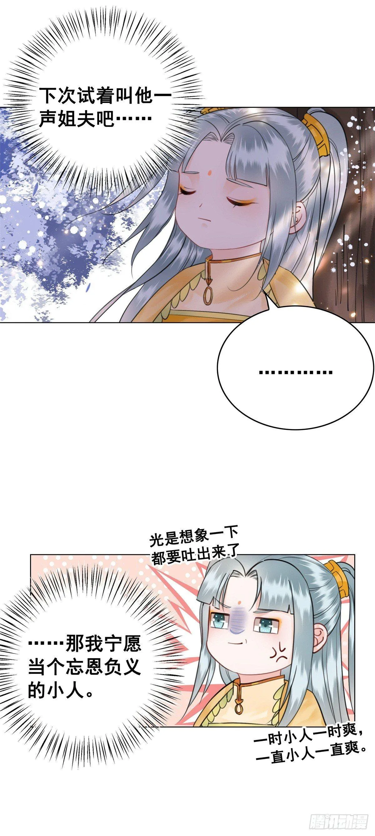 尘封十年的真相 第14页