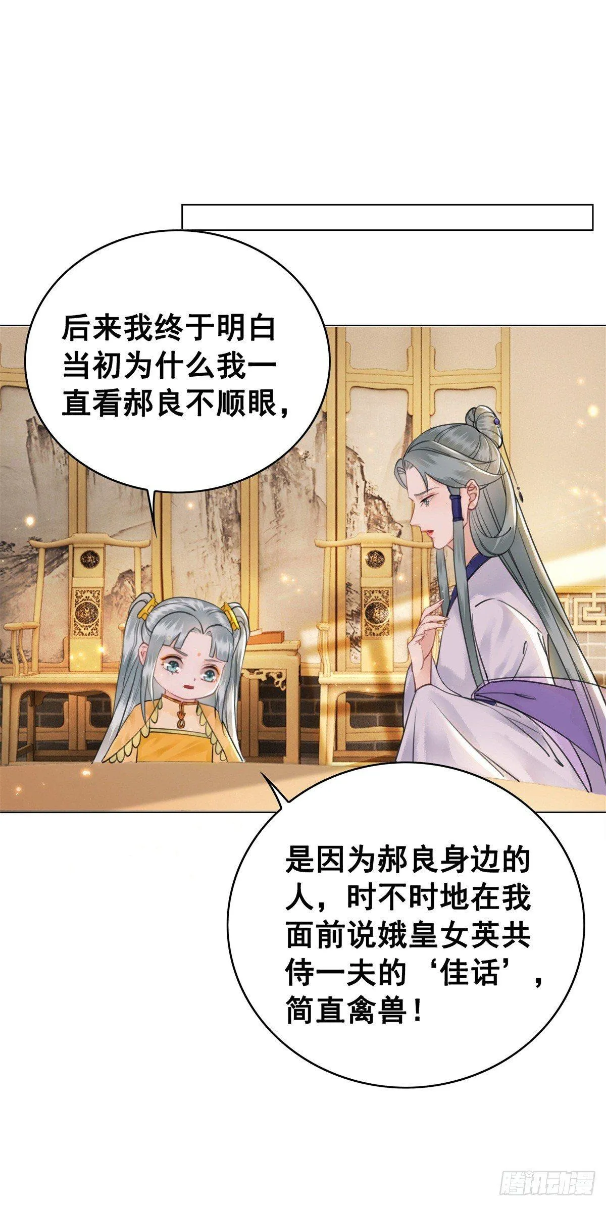 尘封十年的真相 第15页