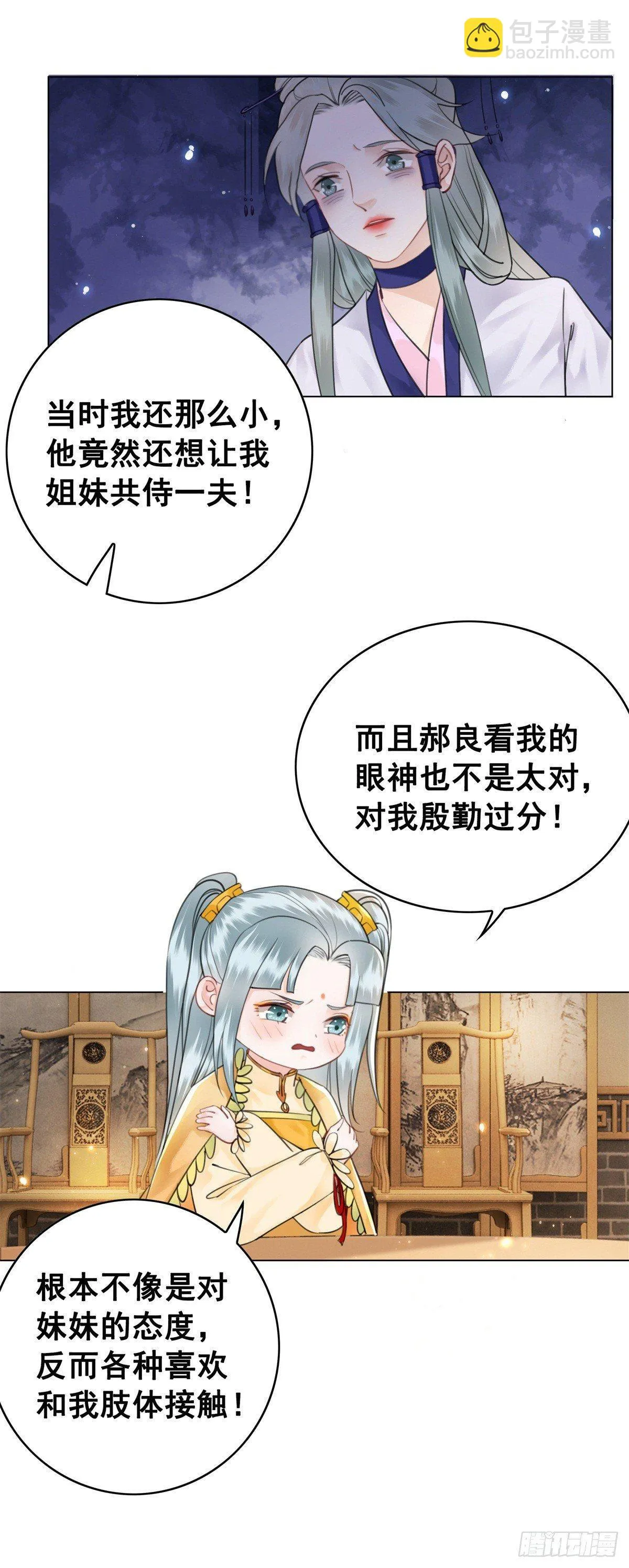 尘封十年的真相 第16页