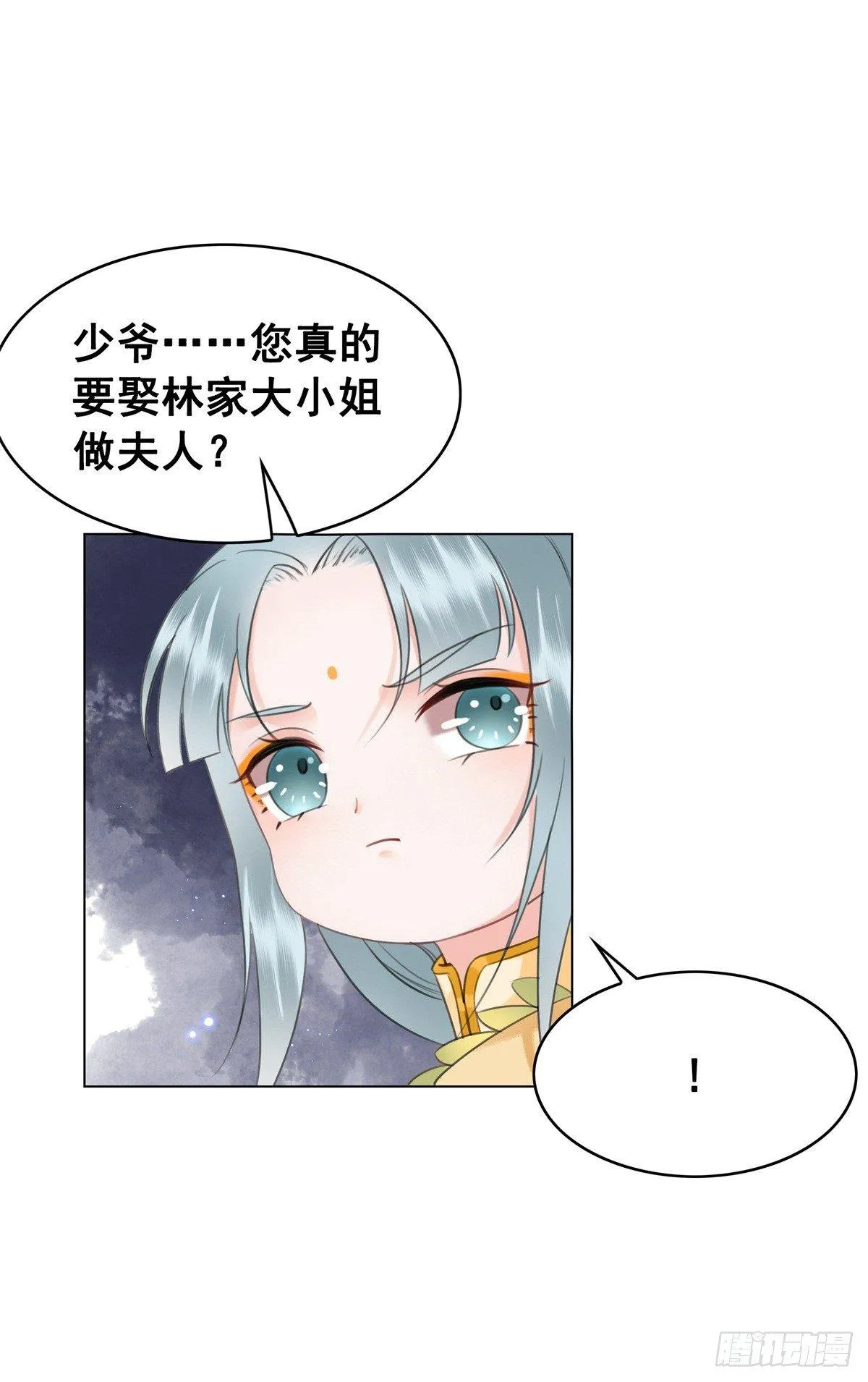 尘封十年的真相 第19页
