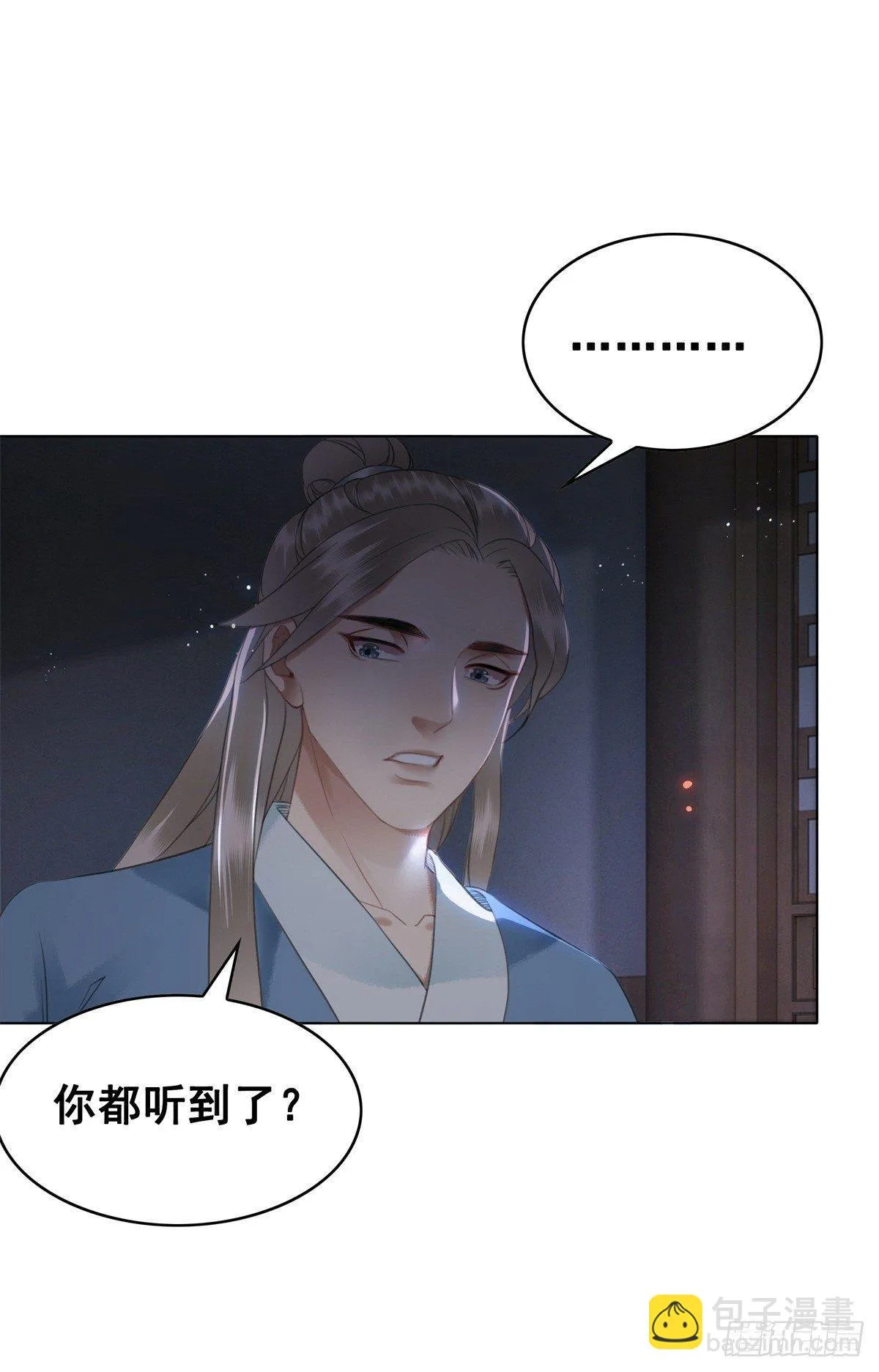 尘封十年的真相 第29页