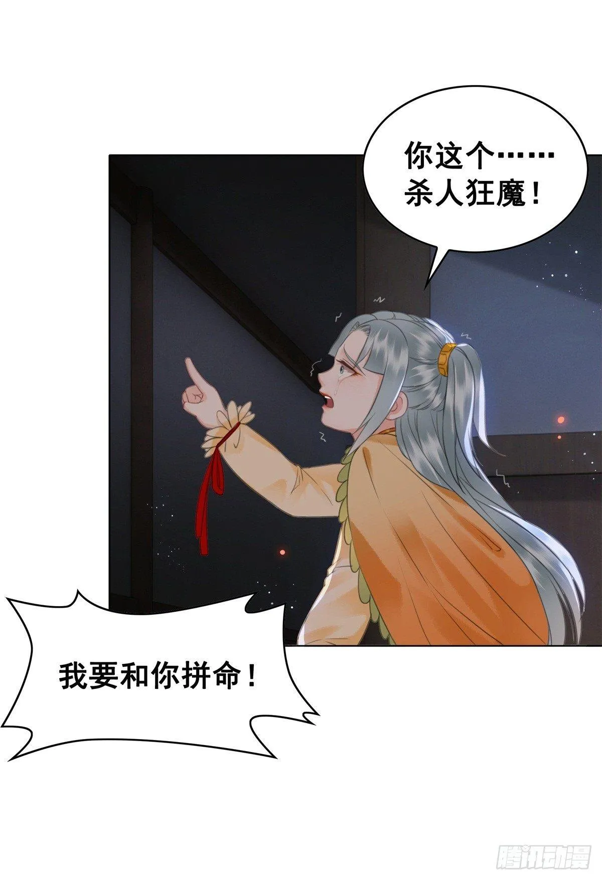 尘封十年的真相 第30页