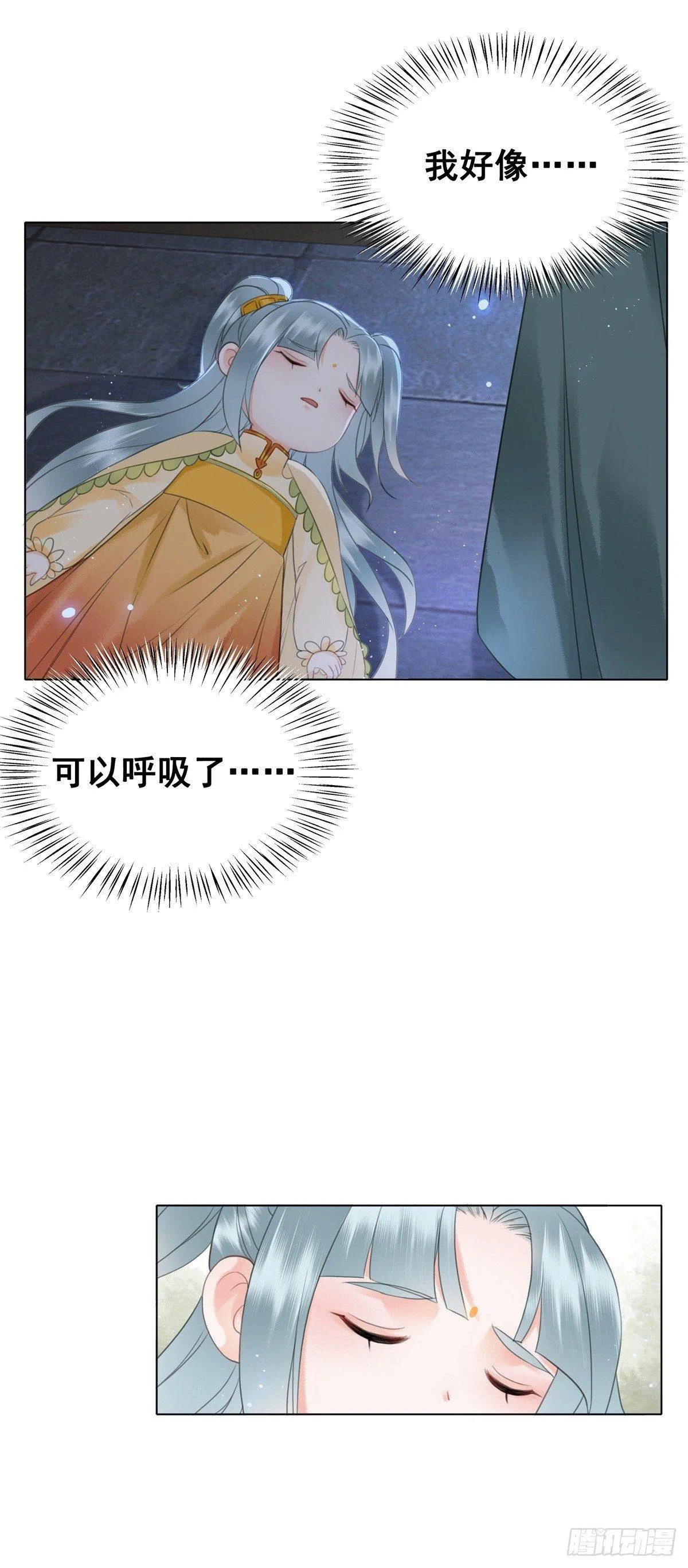 尘封十年的真相 第39页
