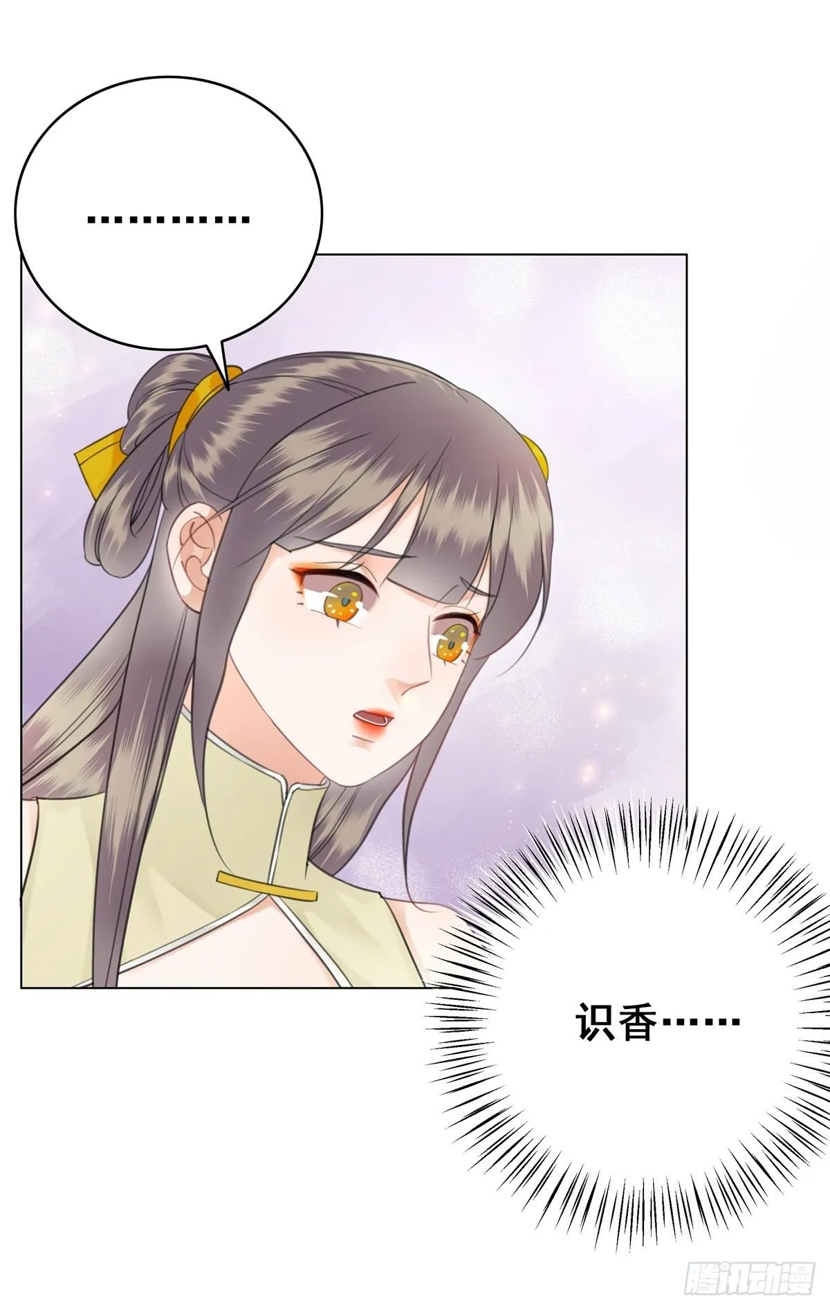 帅气情敌在线踹人？！ 第7页