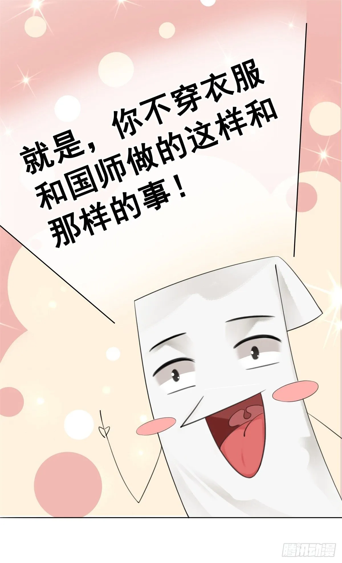 帅气情敌在线踹人？！ 第15页