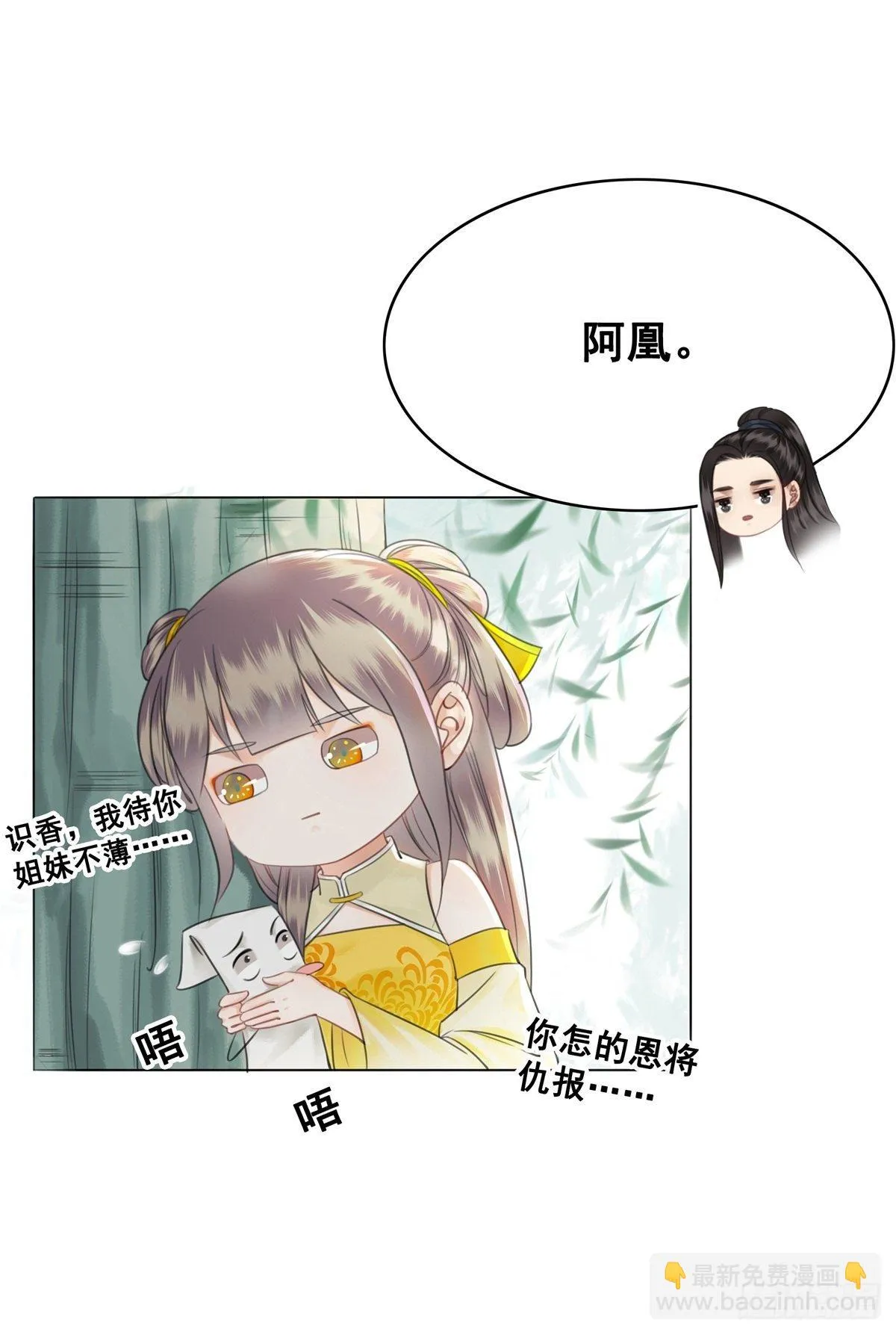 帅气情敌在线踹人？！ 第17页