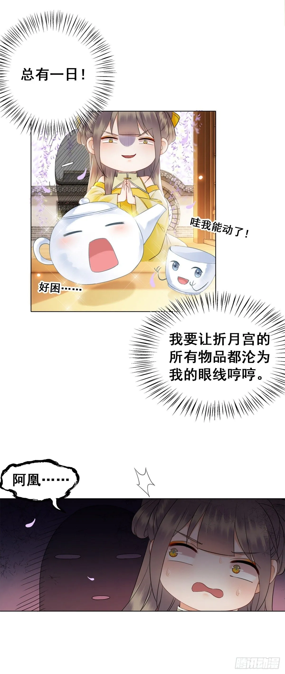 帅气情敌在线踹人？！ 第30页