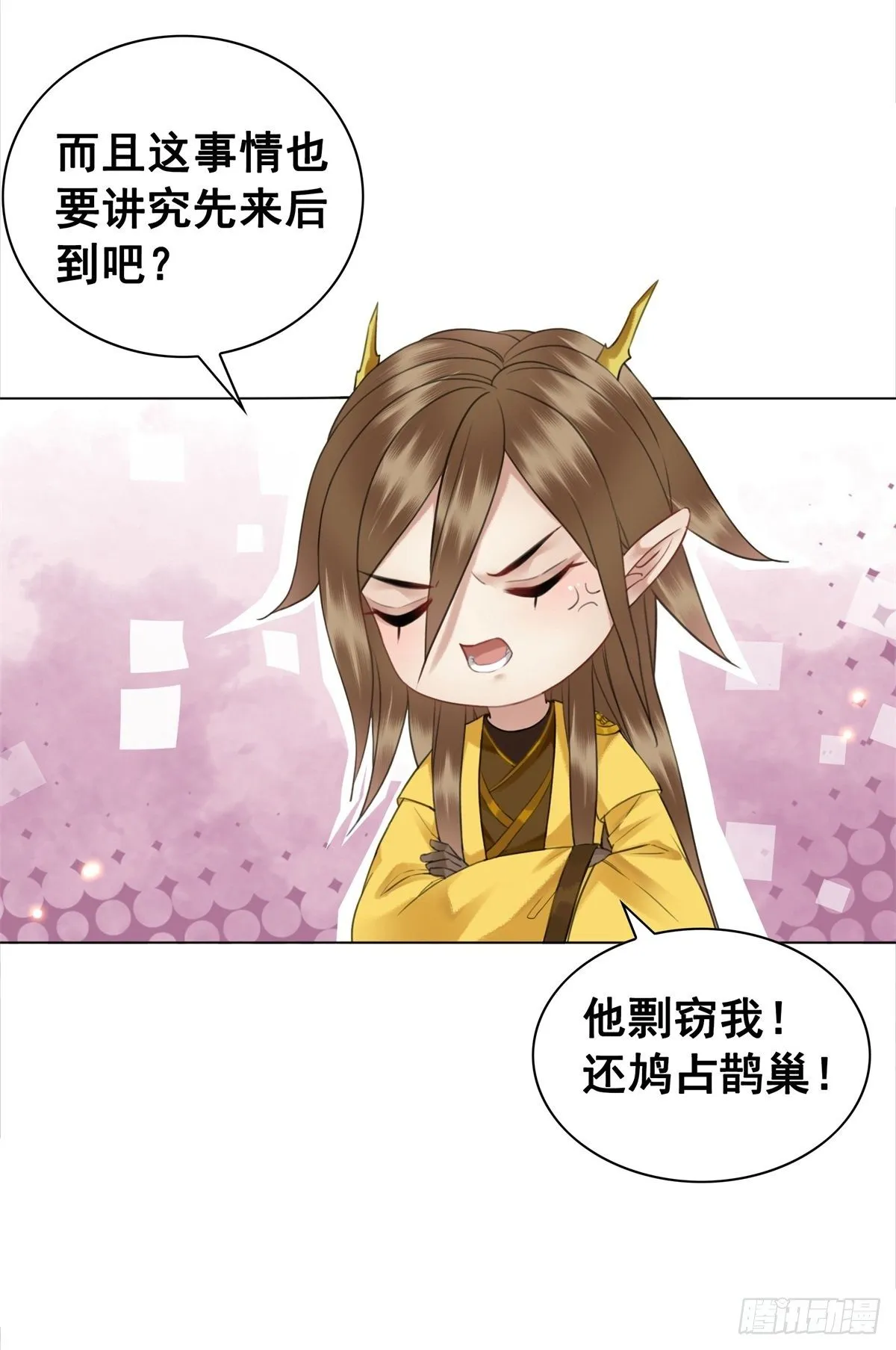 帅气情敌在线踹人？！ 第39页