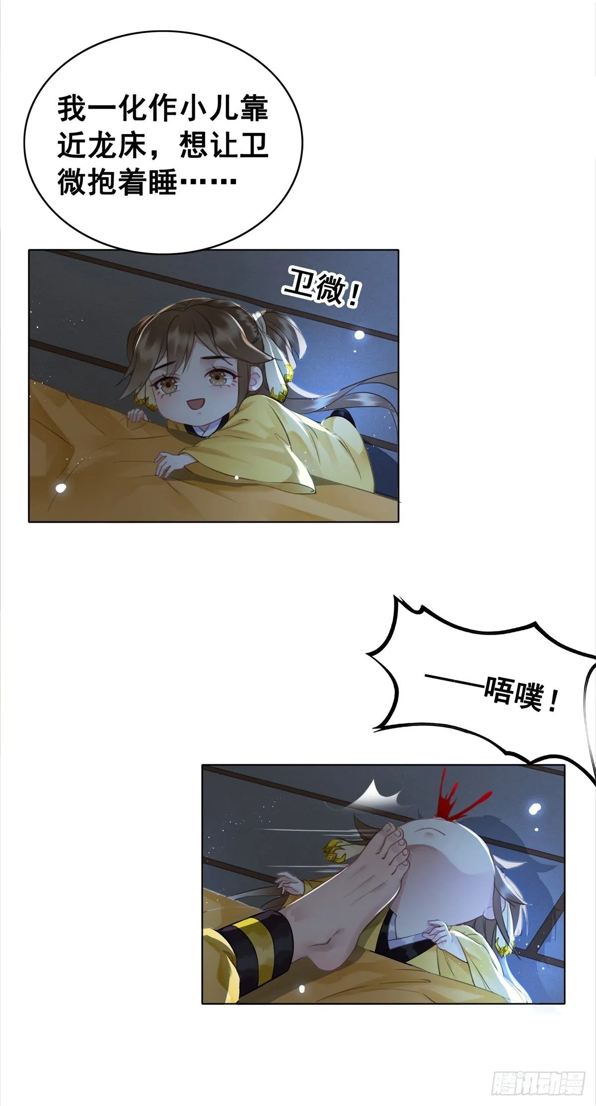 帅气情敌在线踹人？！ 第40页