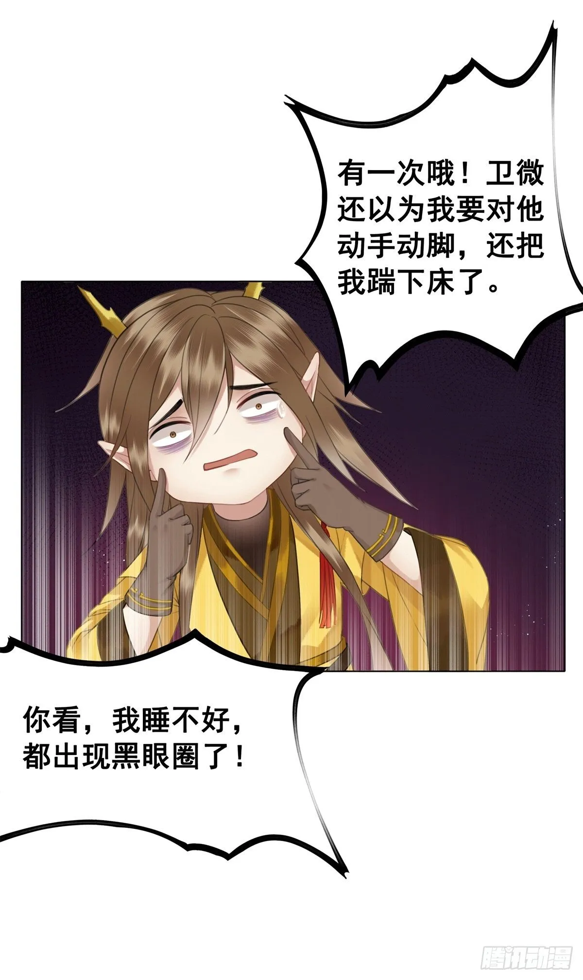 帅气情敌在线踹人？！ 第42页