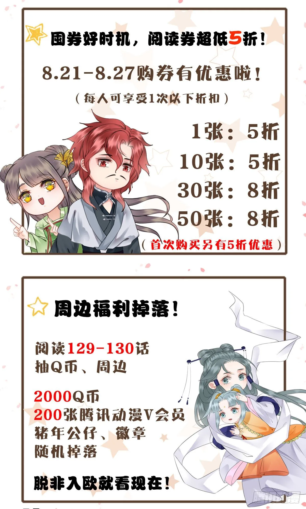 爆更通知 第2页