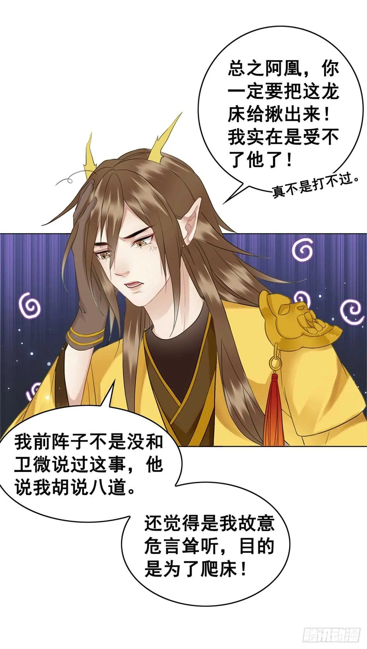 一张图引发的惨案… 第3页