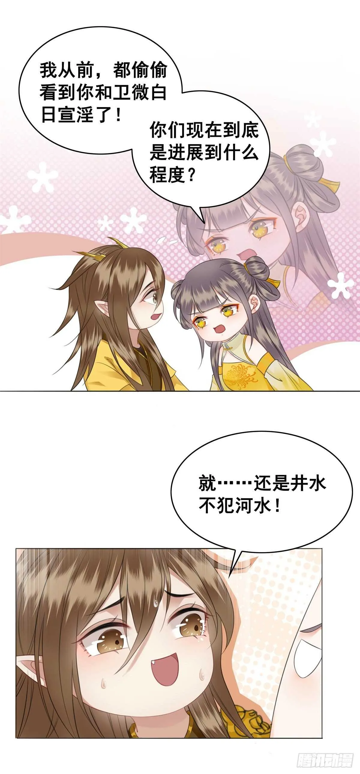 一张图引发的惨案… 第5页