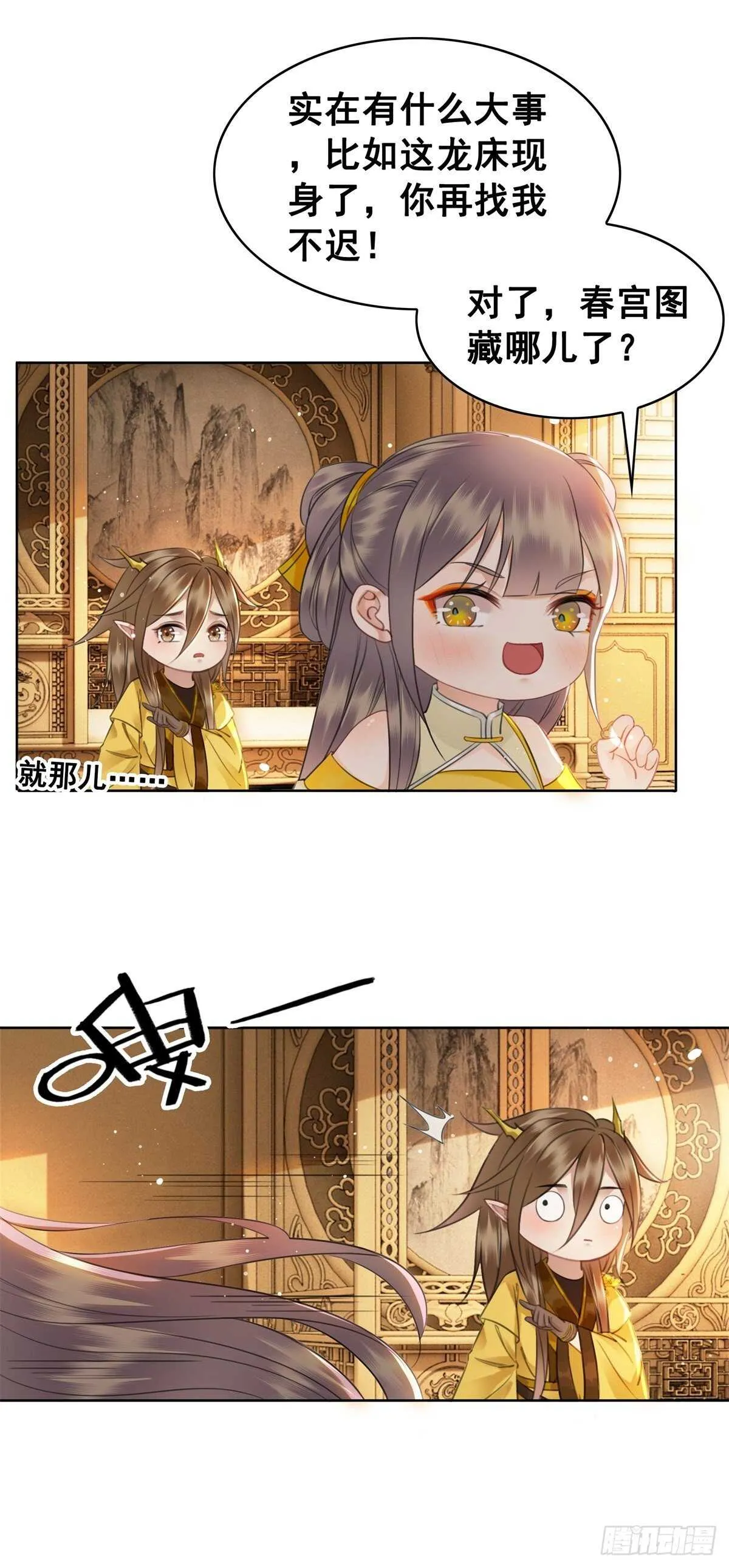 一张图引发的惨案… 第20页