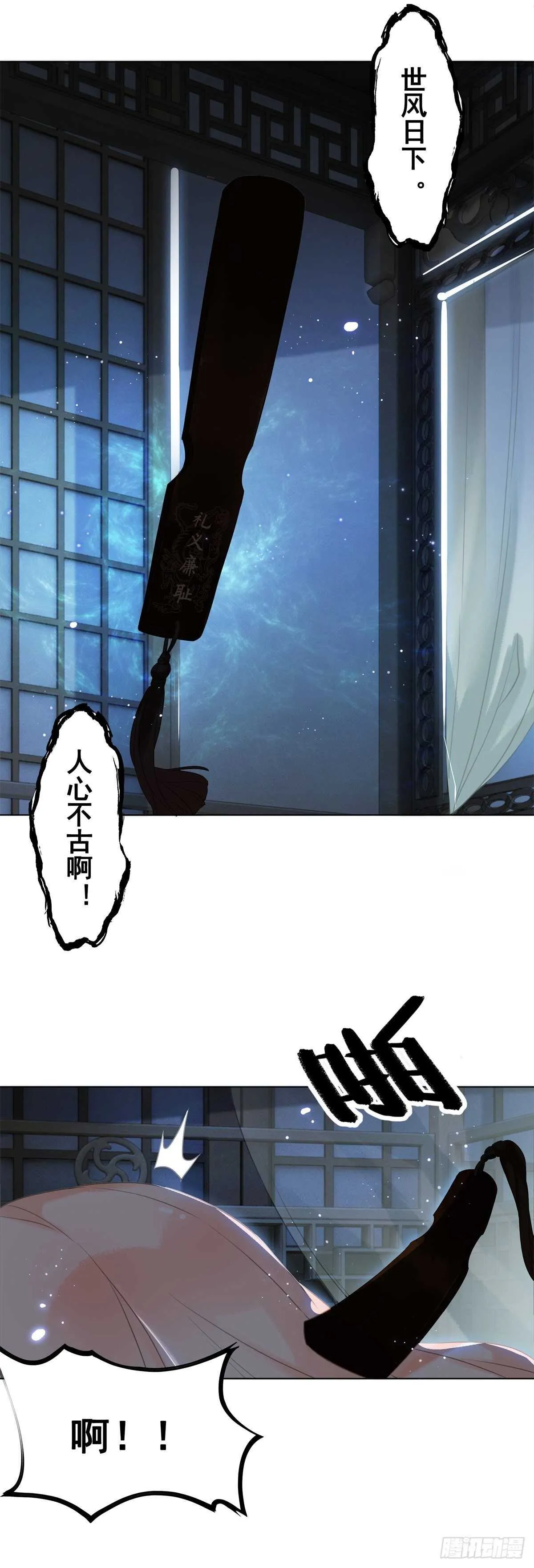 一张图引发的惨案… 第25页