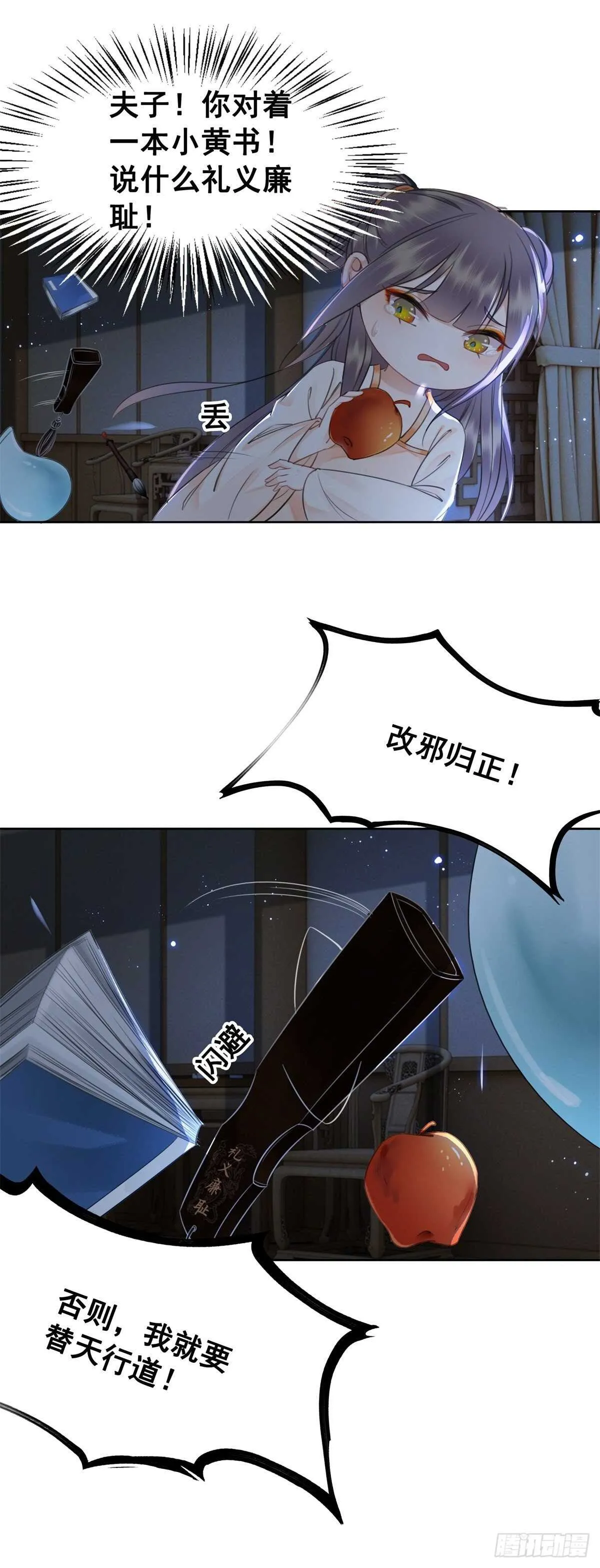 一张图引发的惨案… 第29页