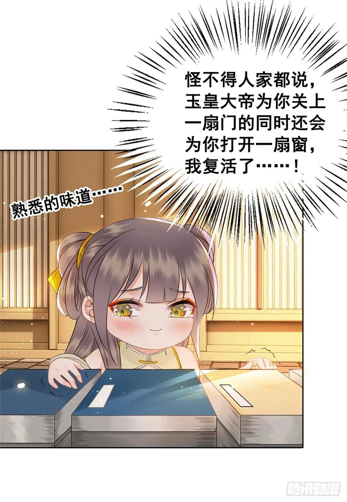 史上最快便当出现? 第2页