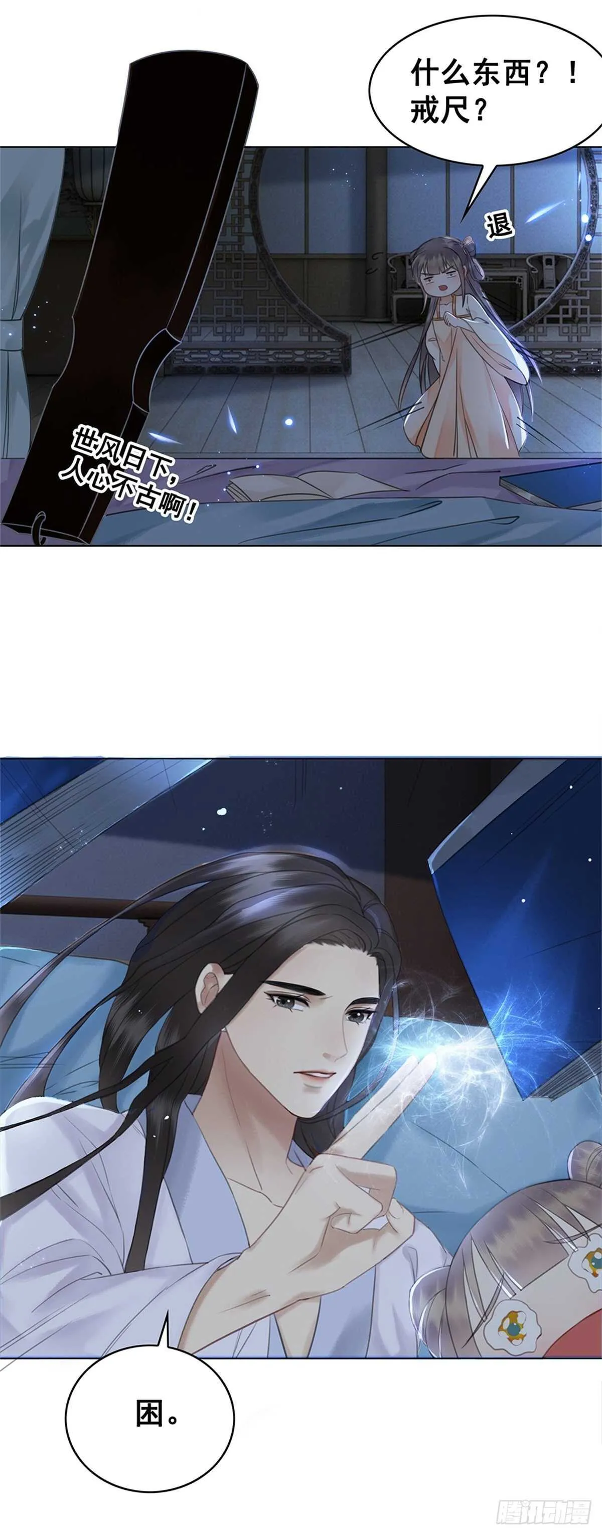 史上最快便当出现? 第3页