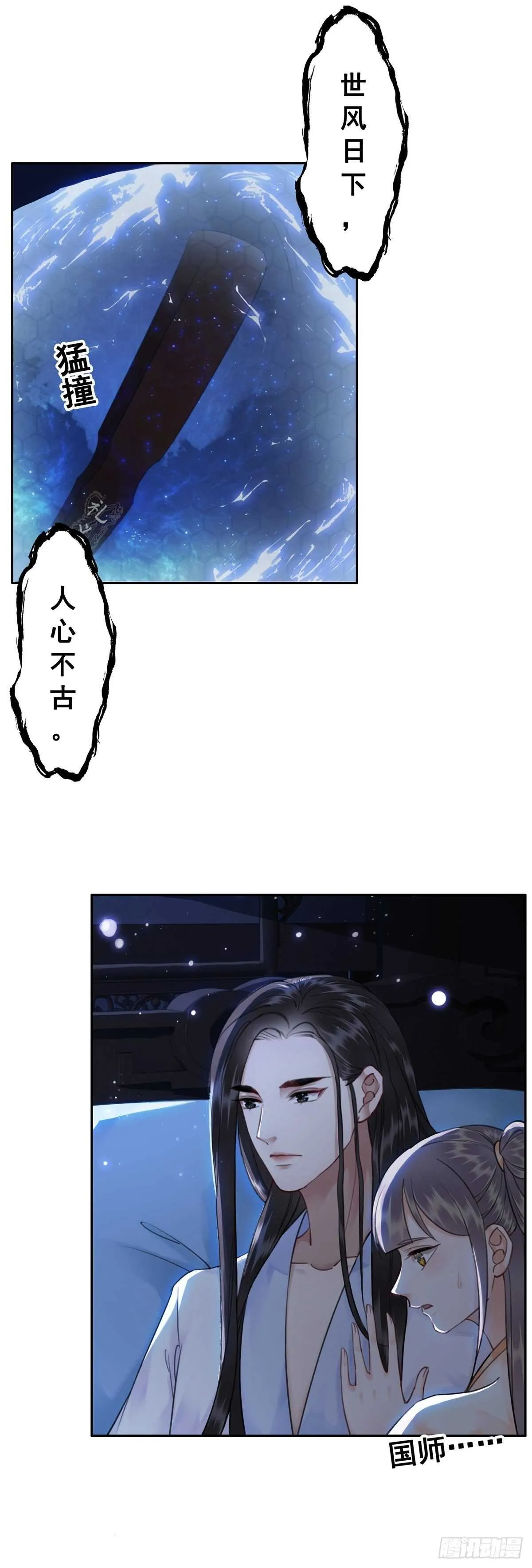 史上最快便当出现? 第6页