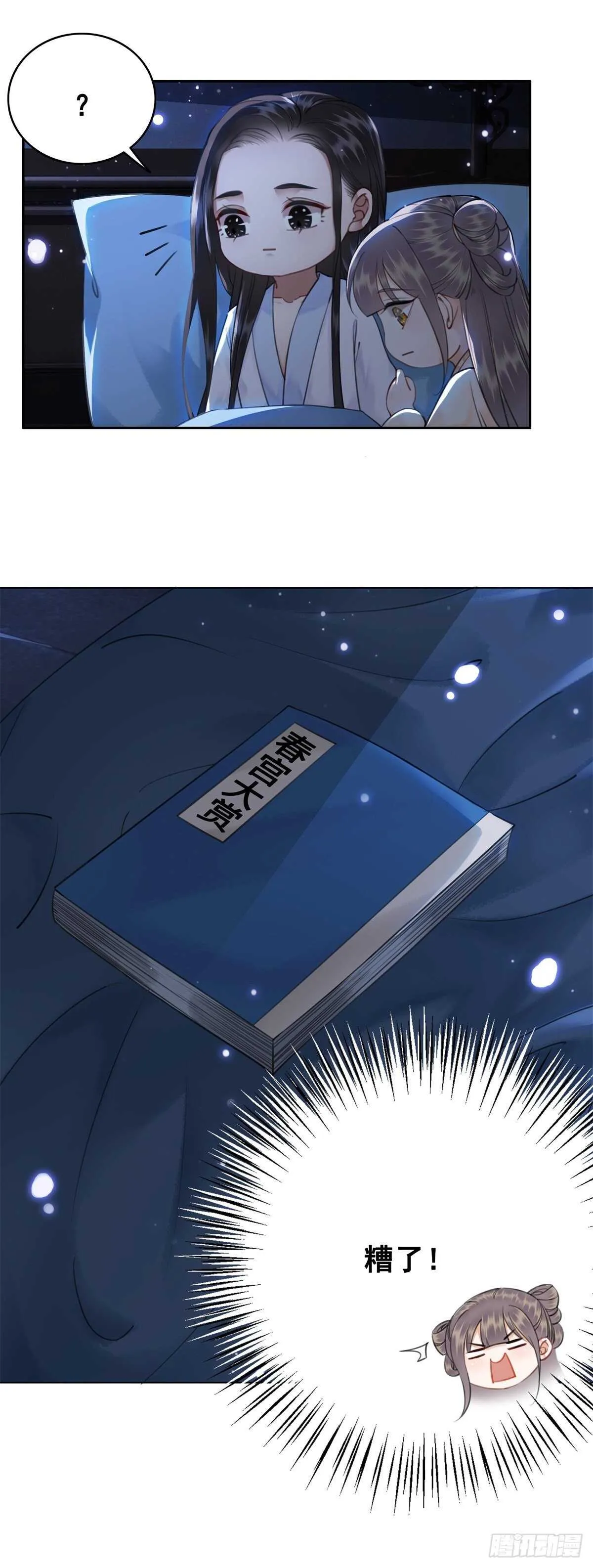 史上最快便当出现? 第7页