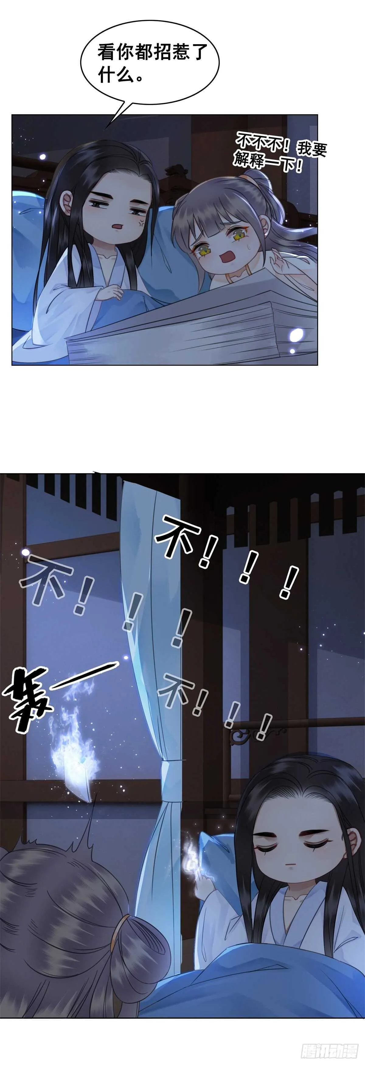 史上最快便当出现? 第8页