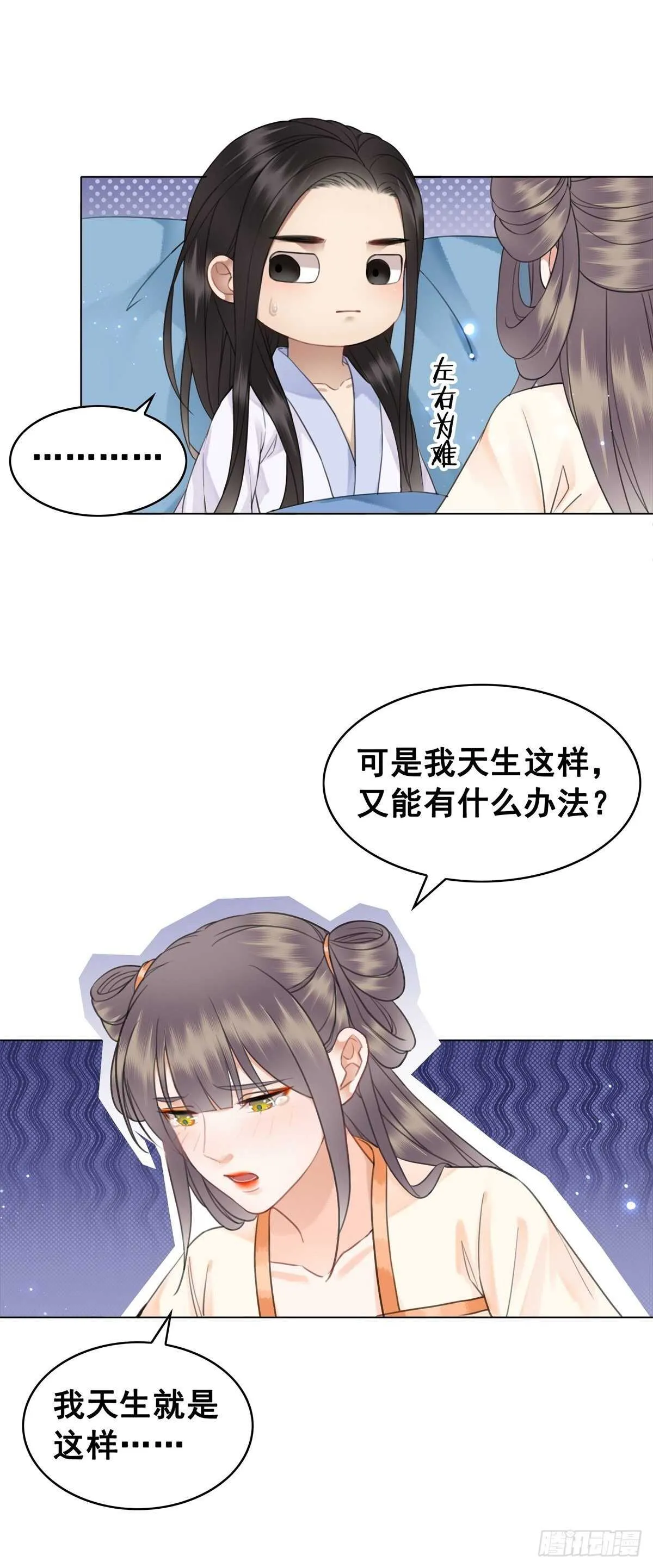 史上最快便当出现? 第11页