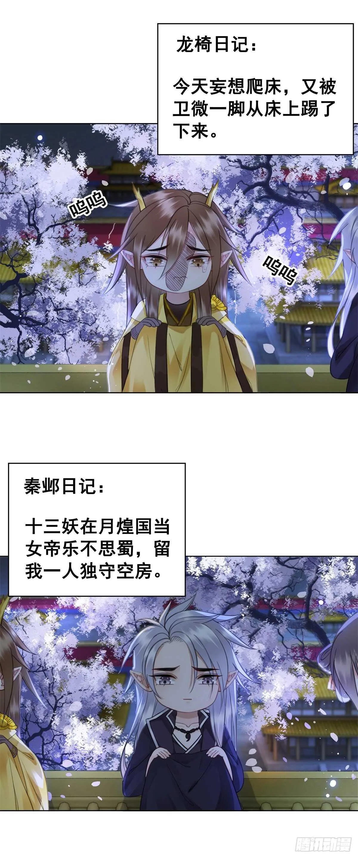 史上最快便当出现? 第16页