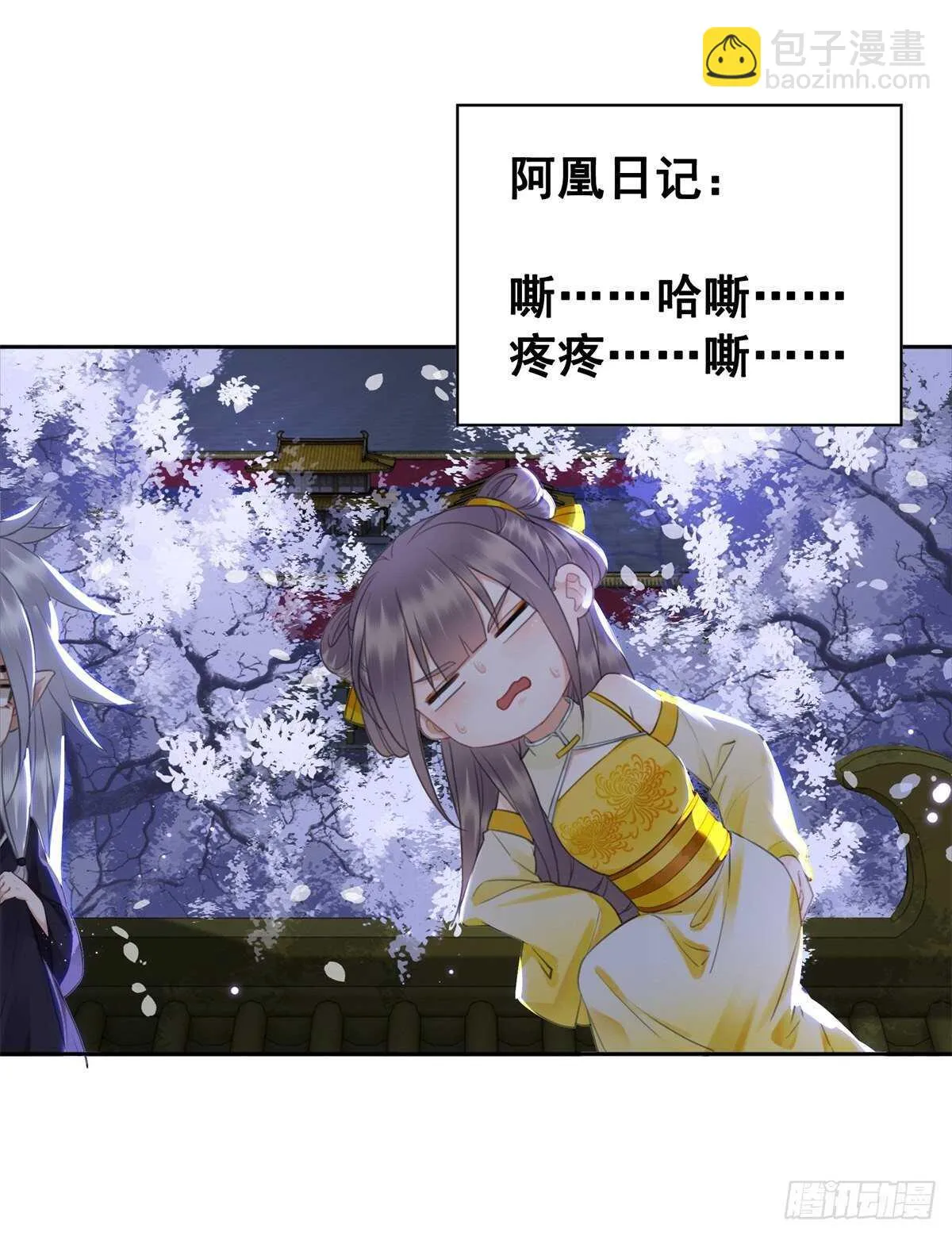 史上最快便当出现? 第17页
