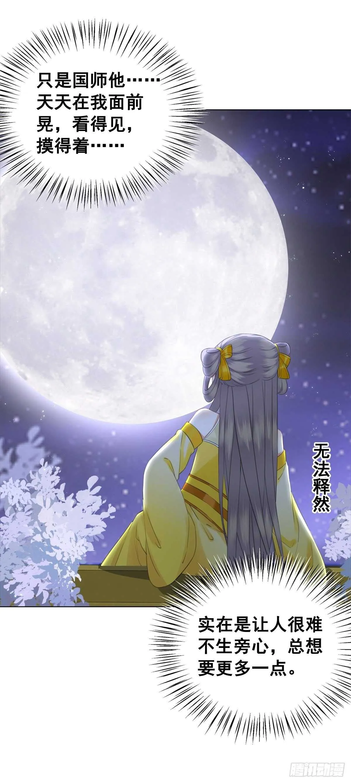 史上最快便当出现? 第21页
