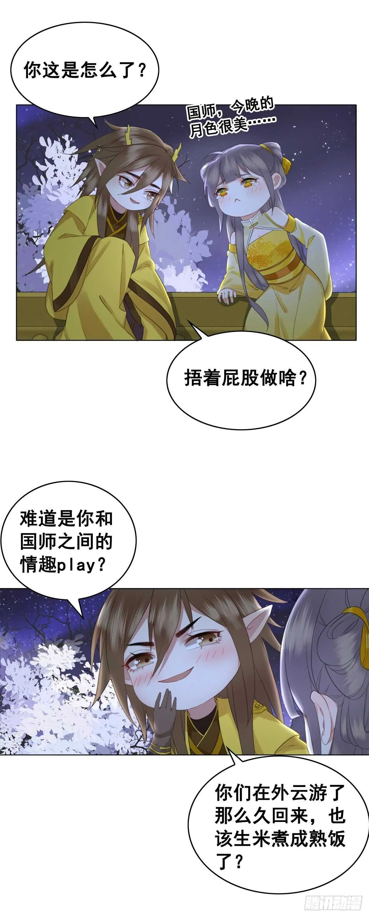 史上最快便当出现? 第22页