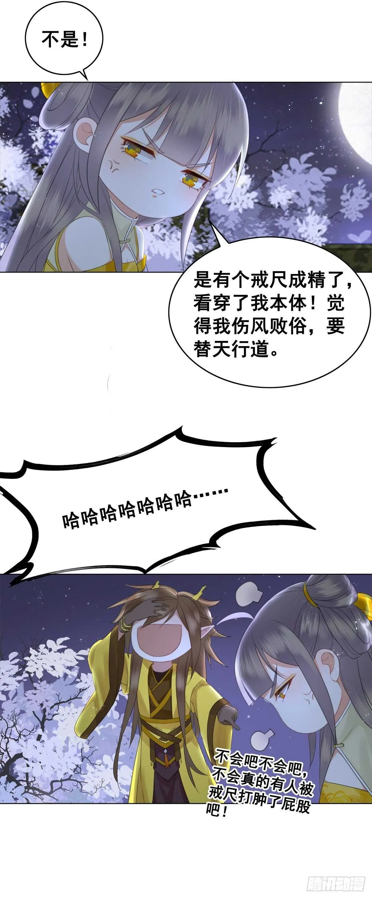 史上最快便当出现? 第23页