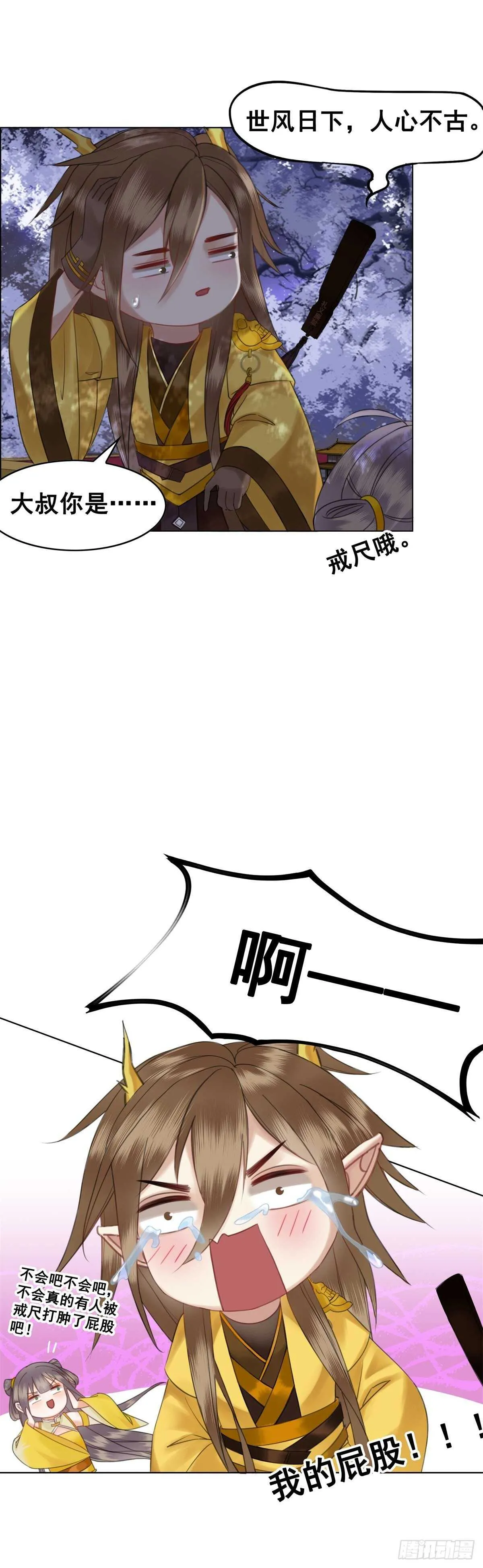 史上最快便当出现? 第25页