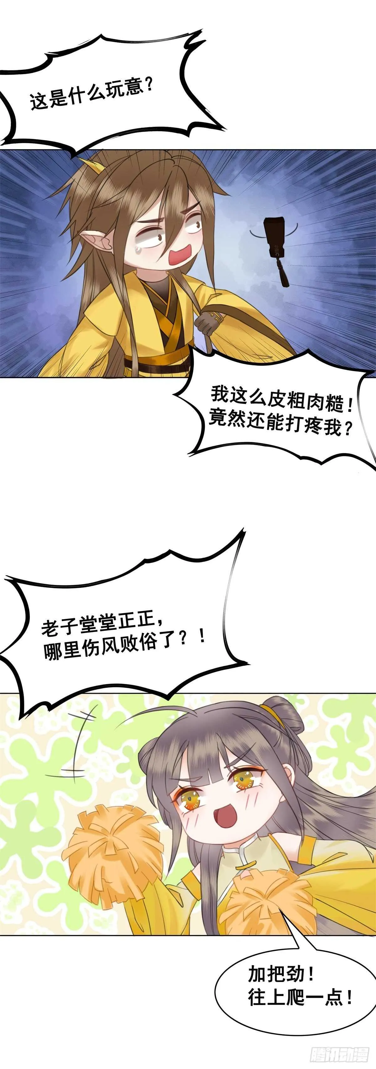 史上最快便当出现? 第26页