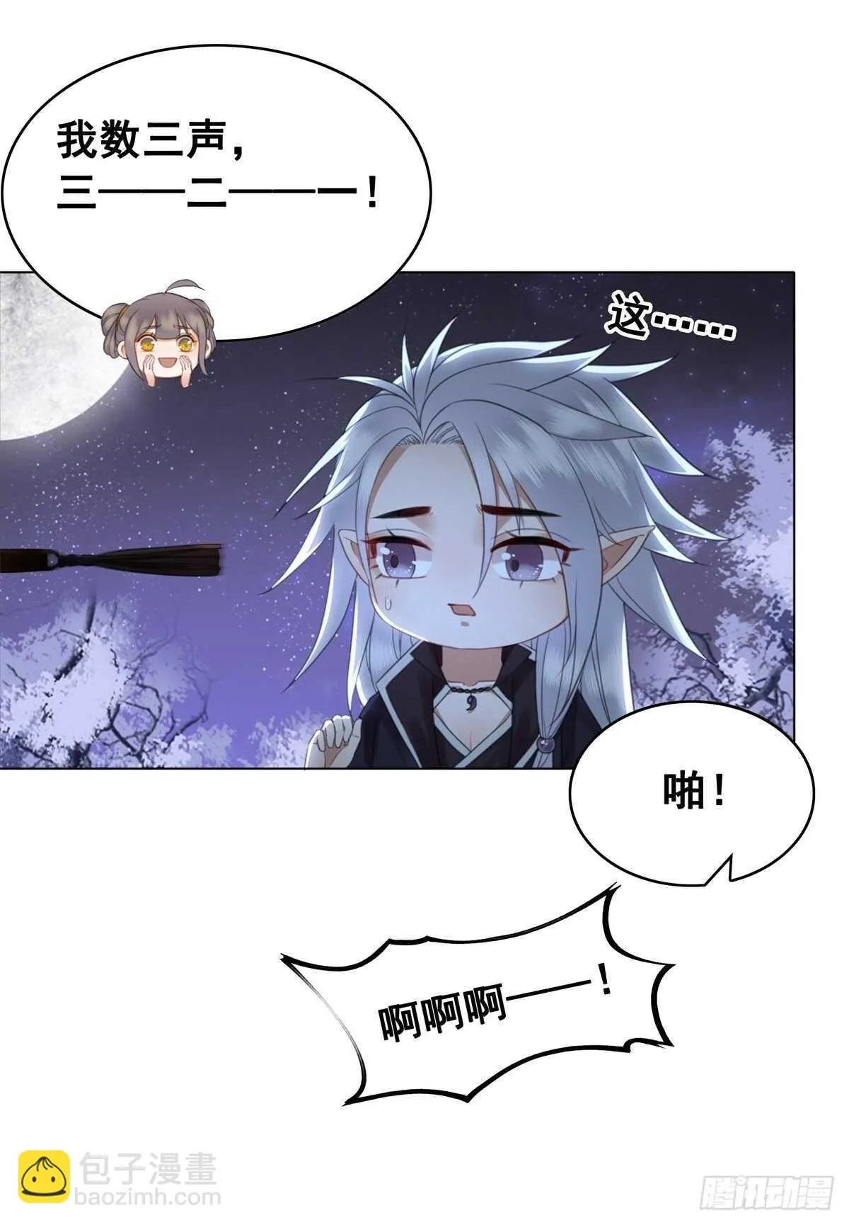 史上最快便当出现? 第27页