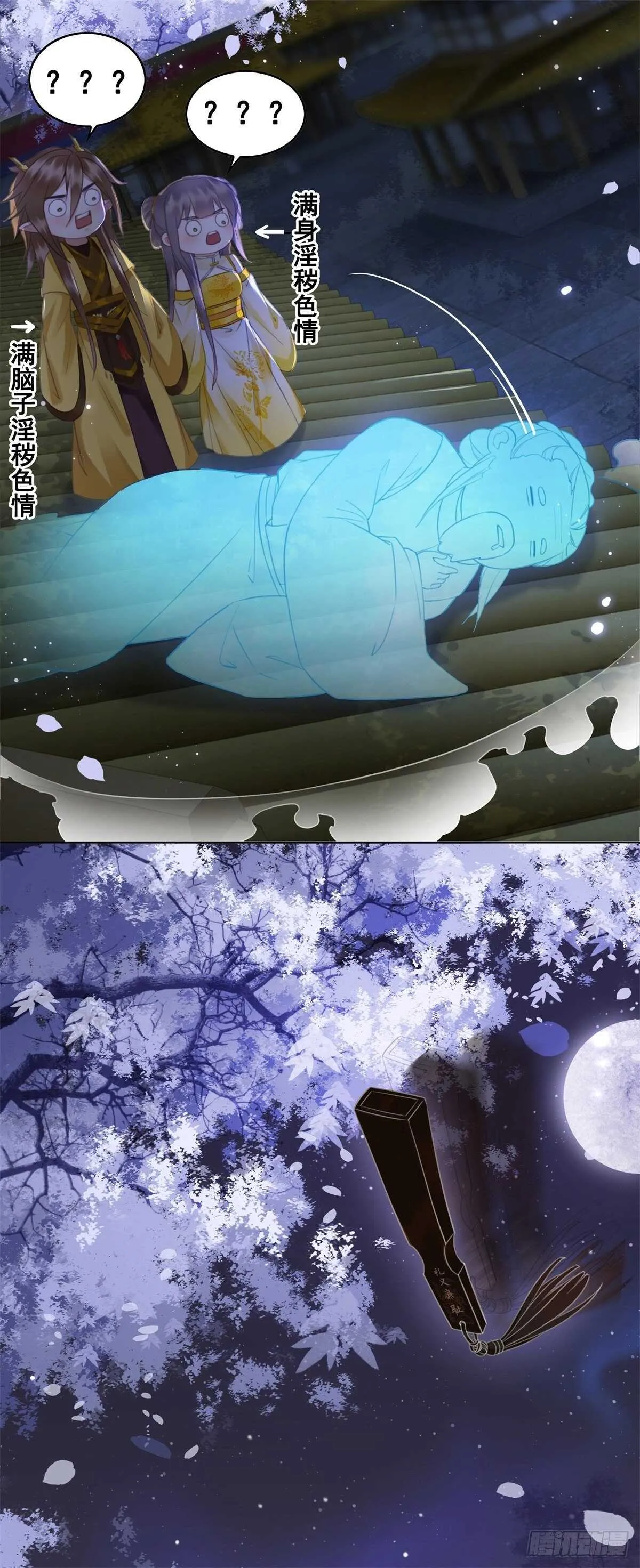 史上最快便当出现? 第37页