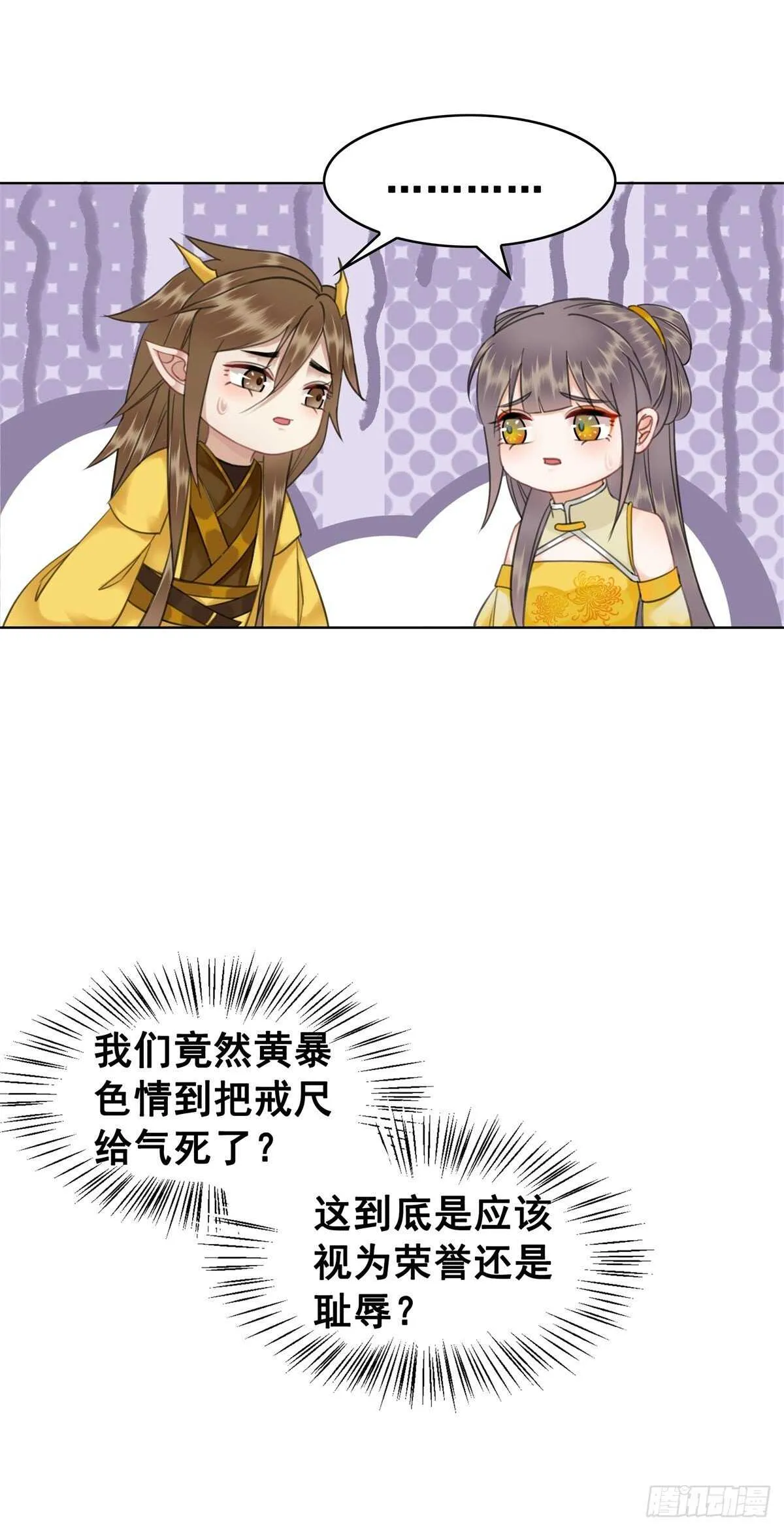 史上最快便当出现? 第39页