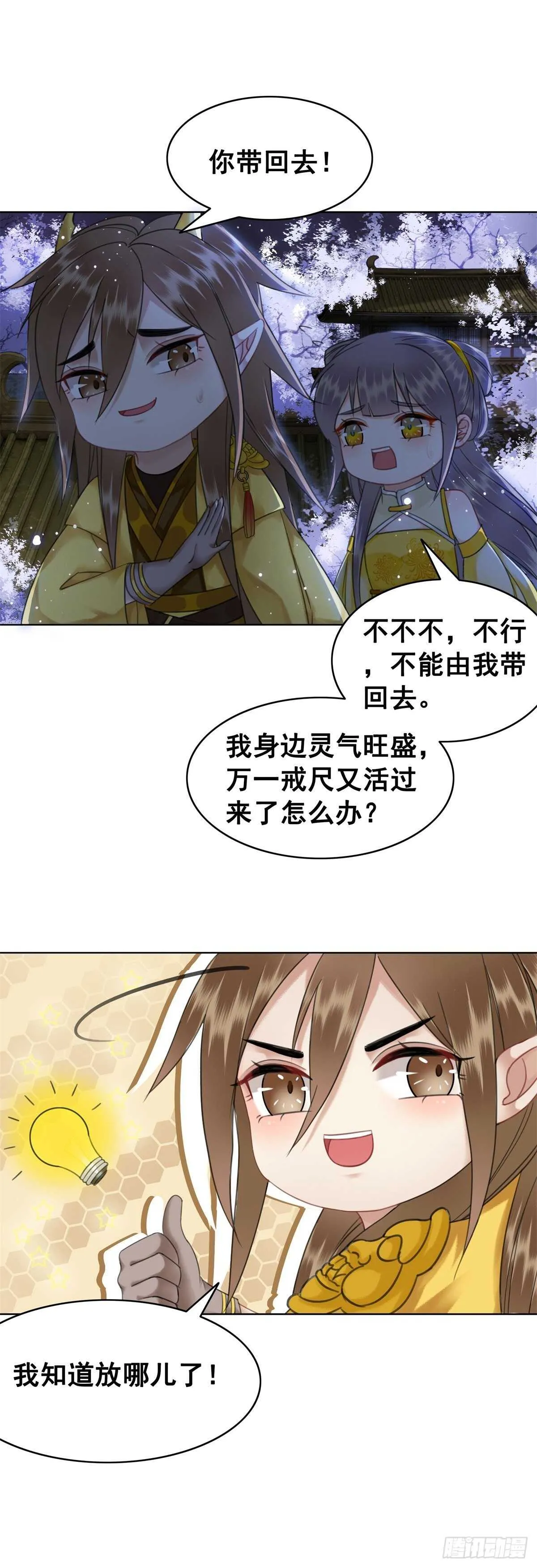 史上最快便当出现? 第40页