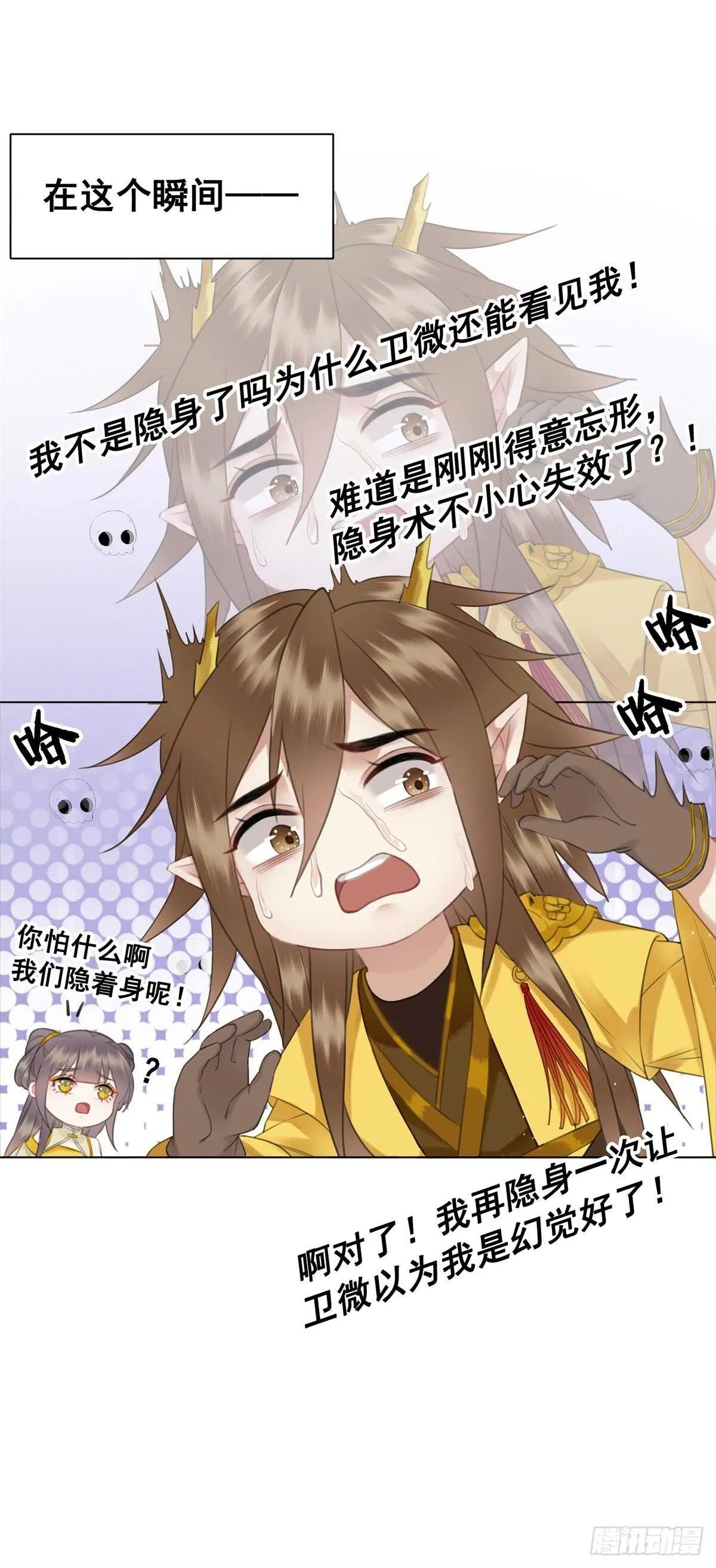 你这人怎么还有两幅面孔 第16页