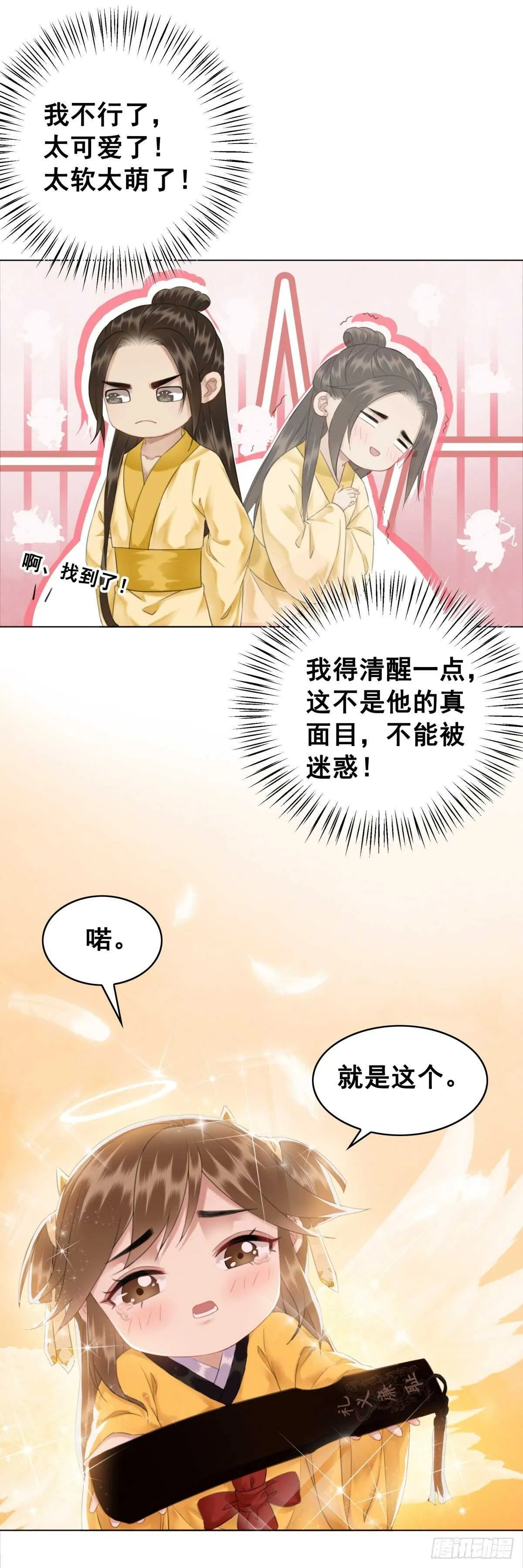 你这人怎么还有两幅面孔 第27页