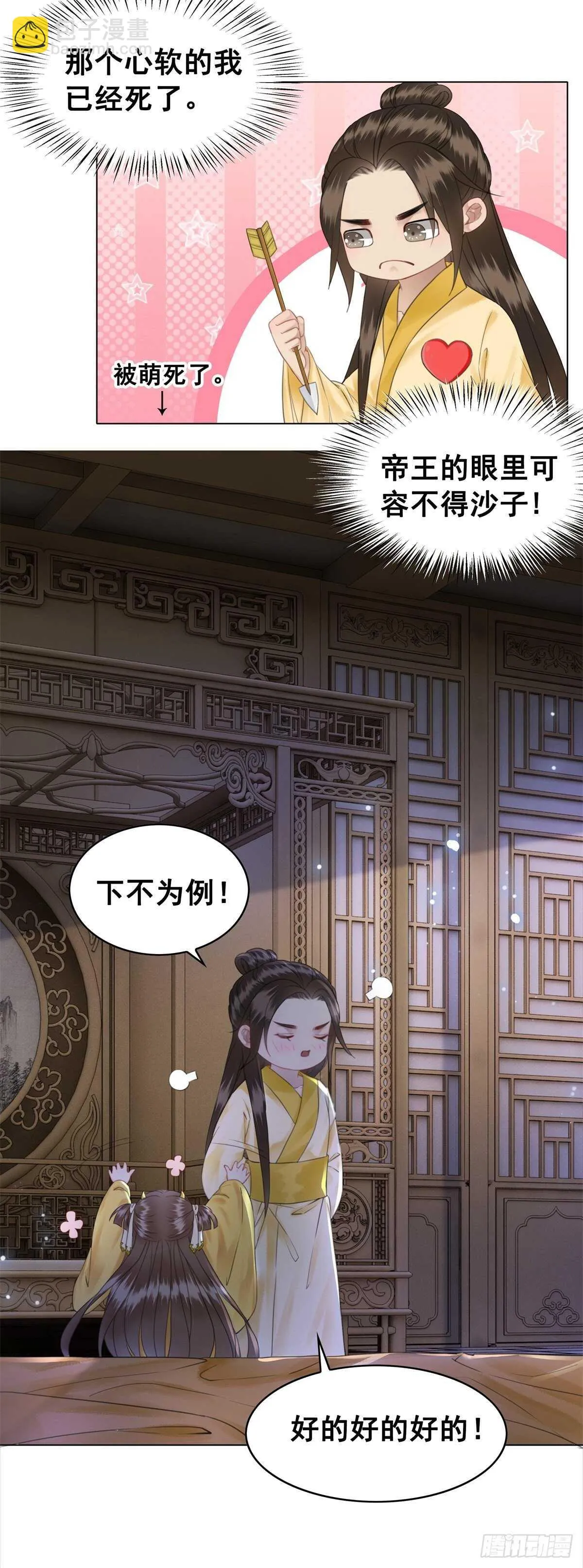 你这人怎么还有两幅面孔 第30页