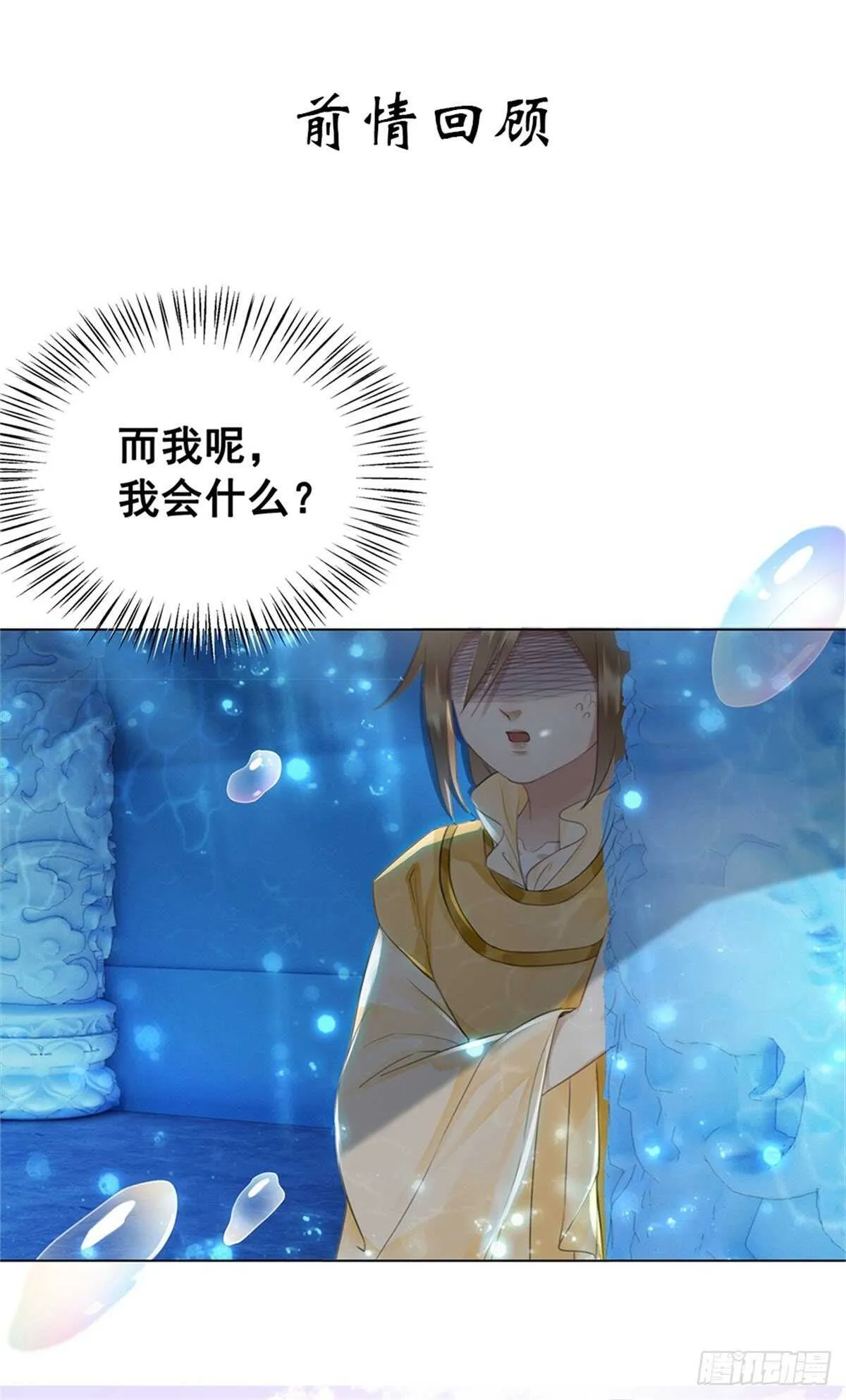 阿凰惊艳国师的一天 第1页