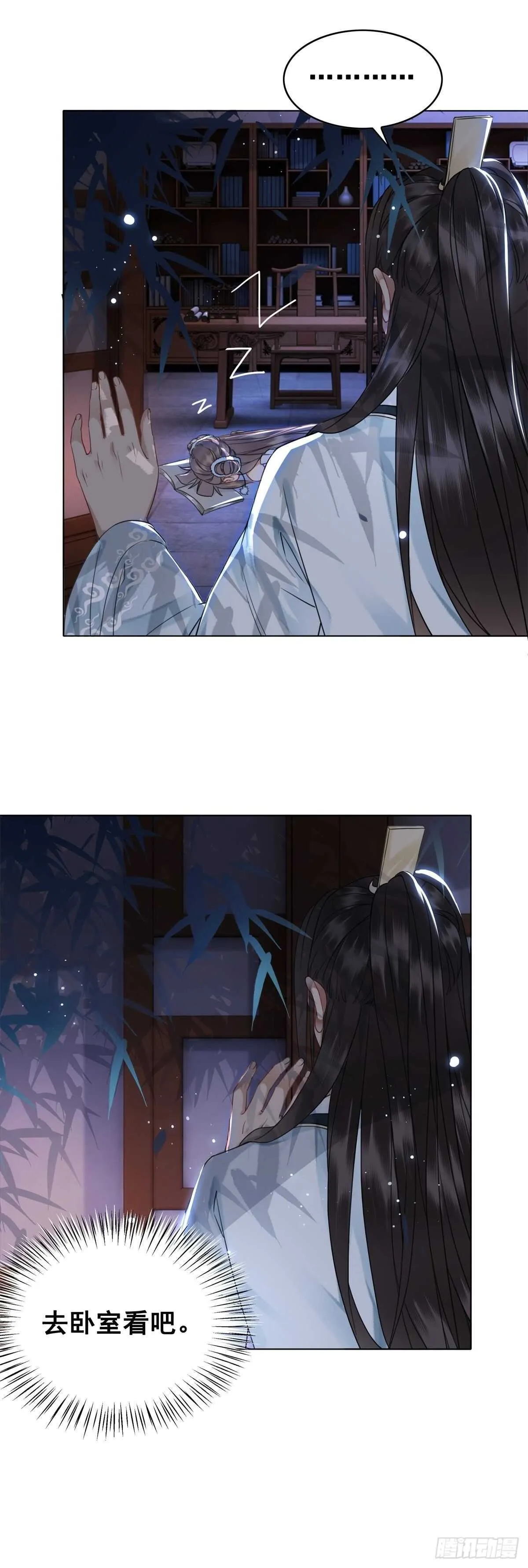 阿凰惊艳国师的一天 第14页