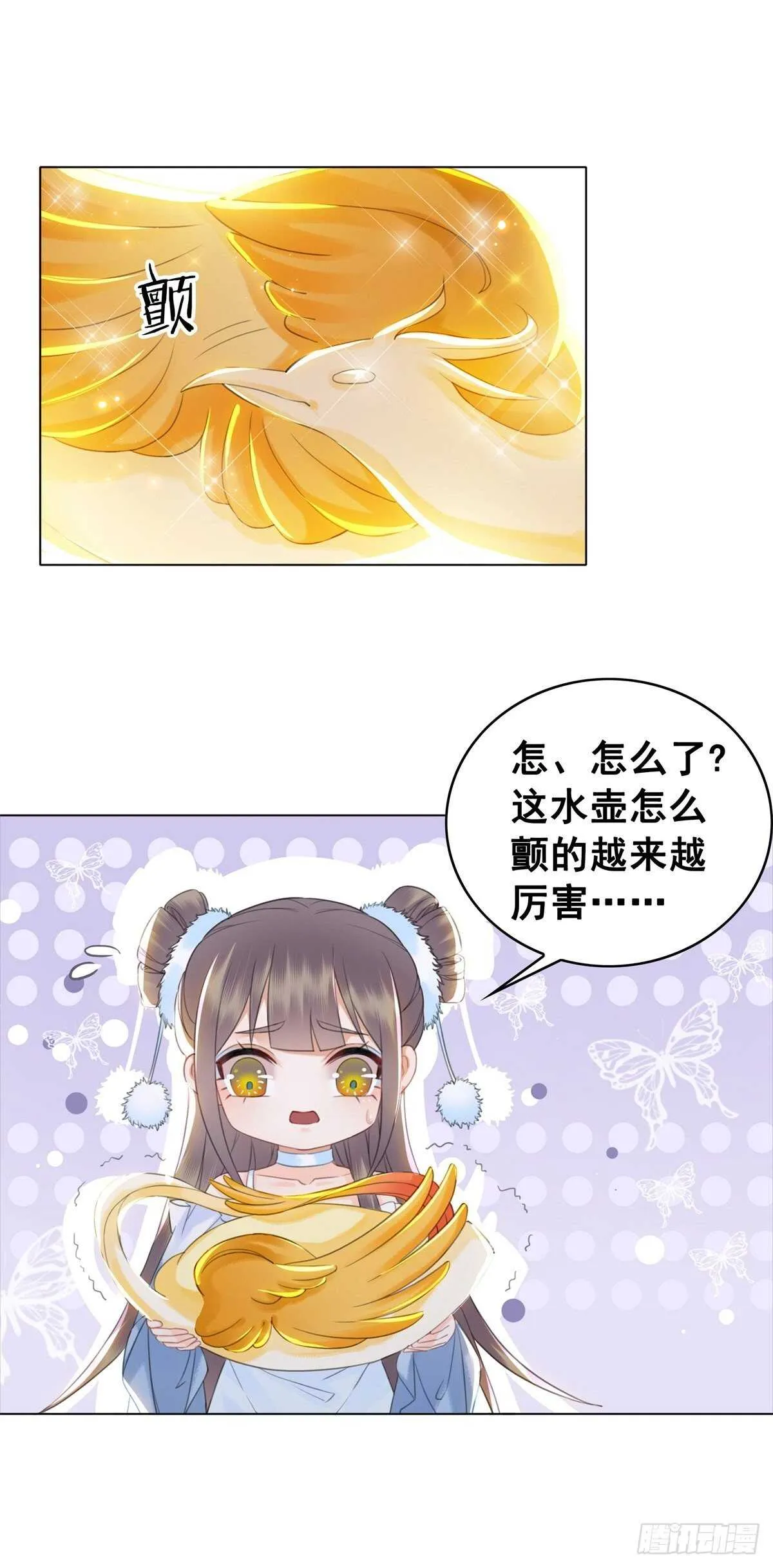 阿凰惊艳国师的一天 第32页